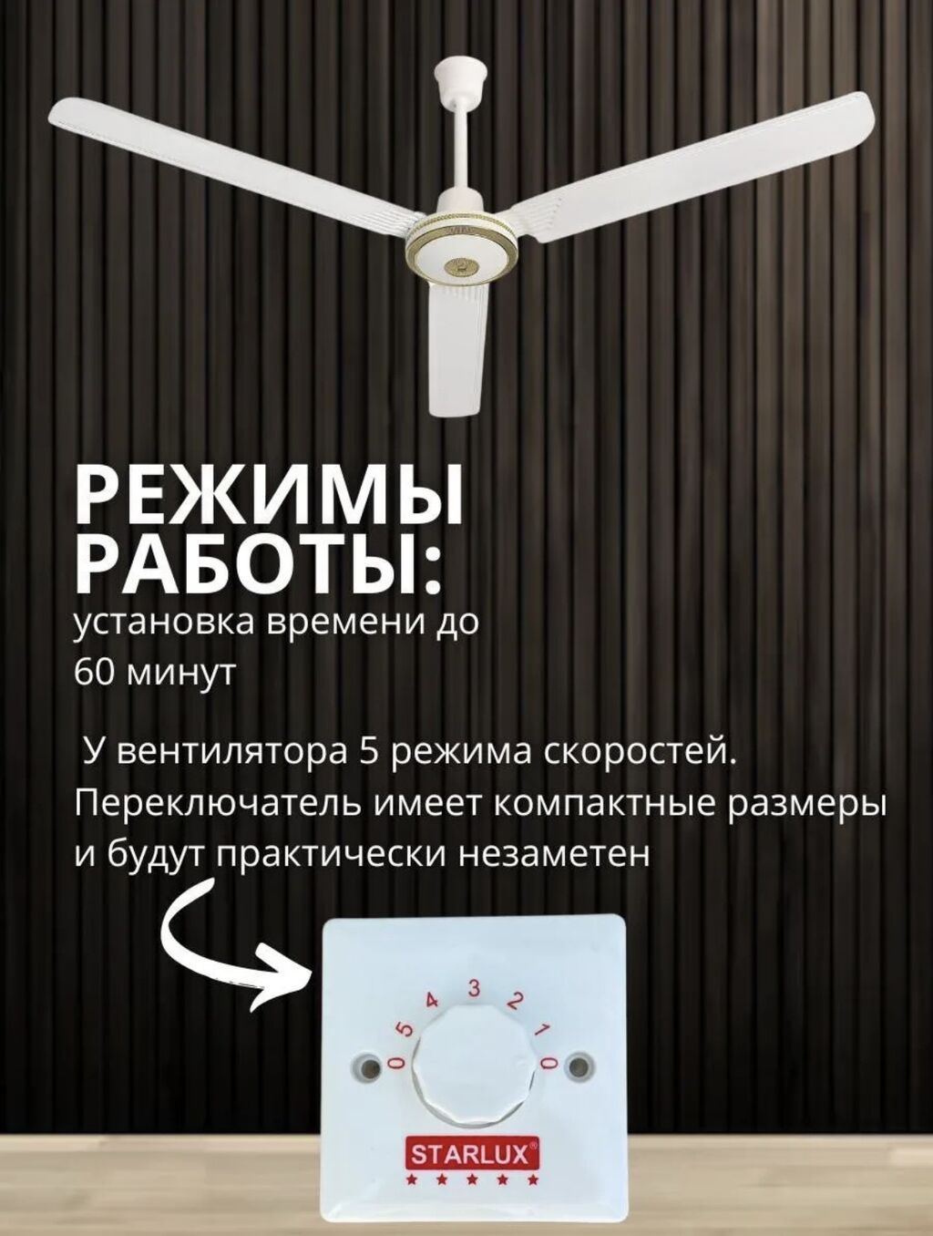 Оптом и в розницу, потолочный вентилятор с металлическими лопастями: фото 3