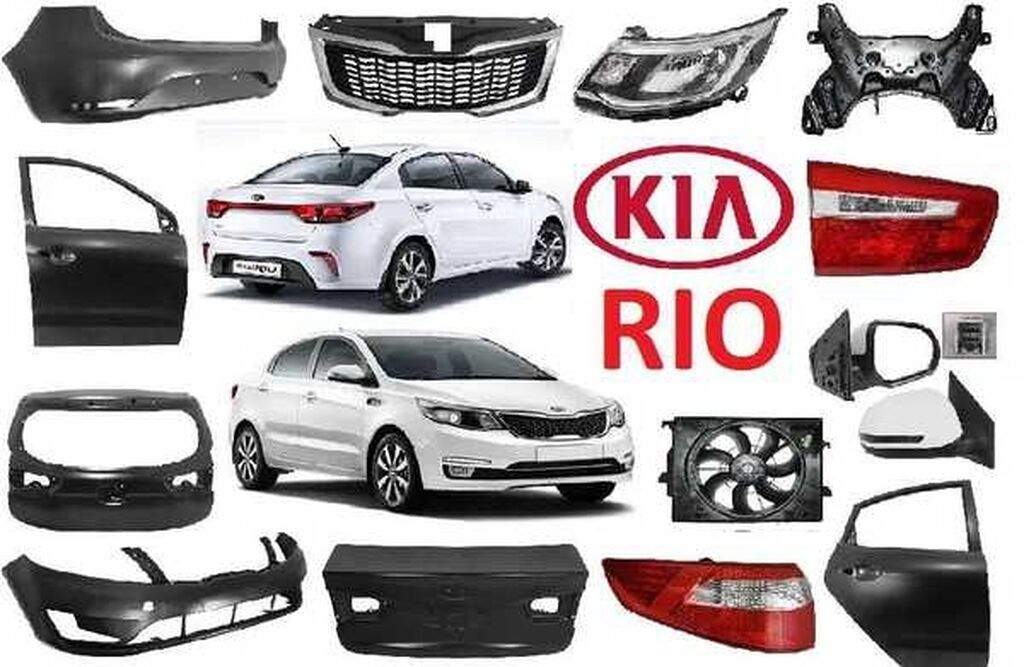 KIA RIO / КИА РИО ВСЕ ЗАПЧАСТИ НА КИА РИО . Кузовные детали на: фото 1
