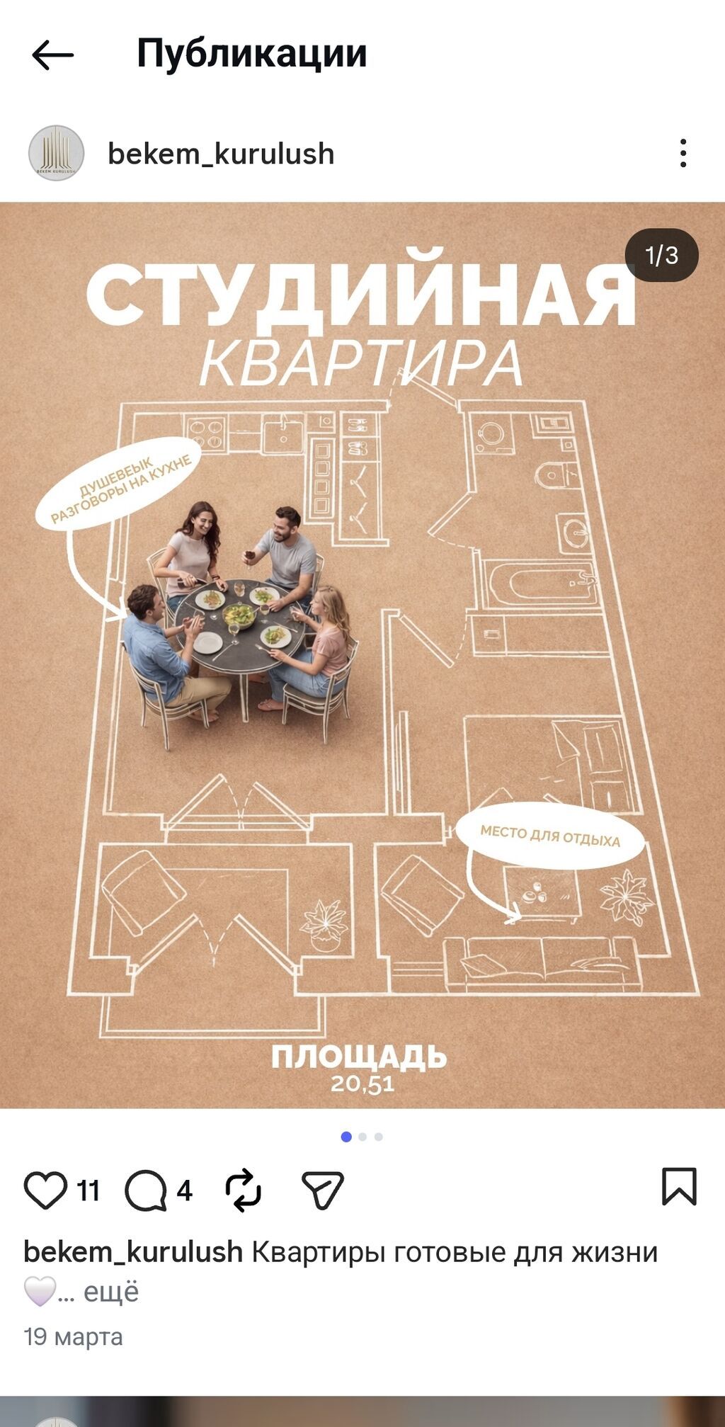 1 комната, 21 м², Элитка, 2 этаж, ПСО (под самоотделку): фото 5