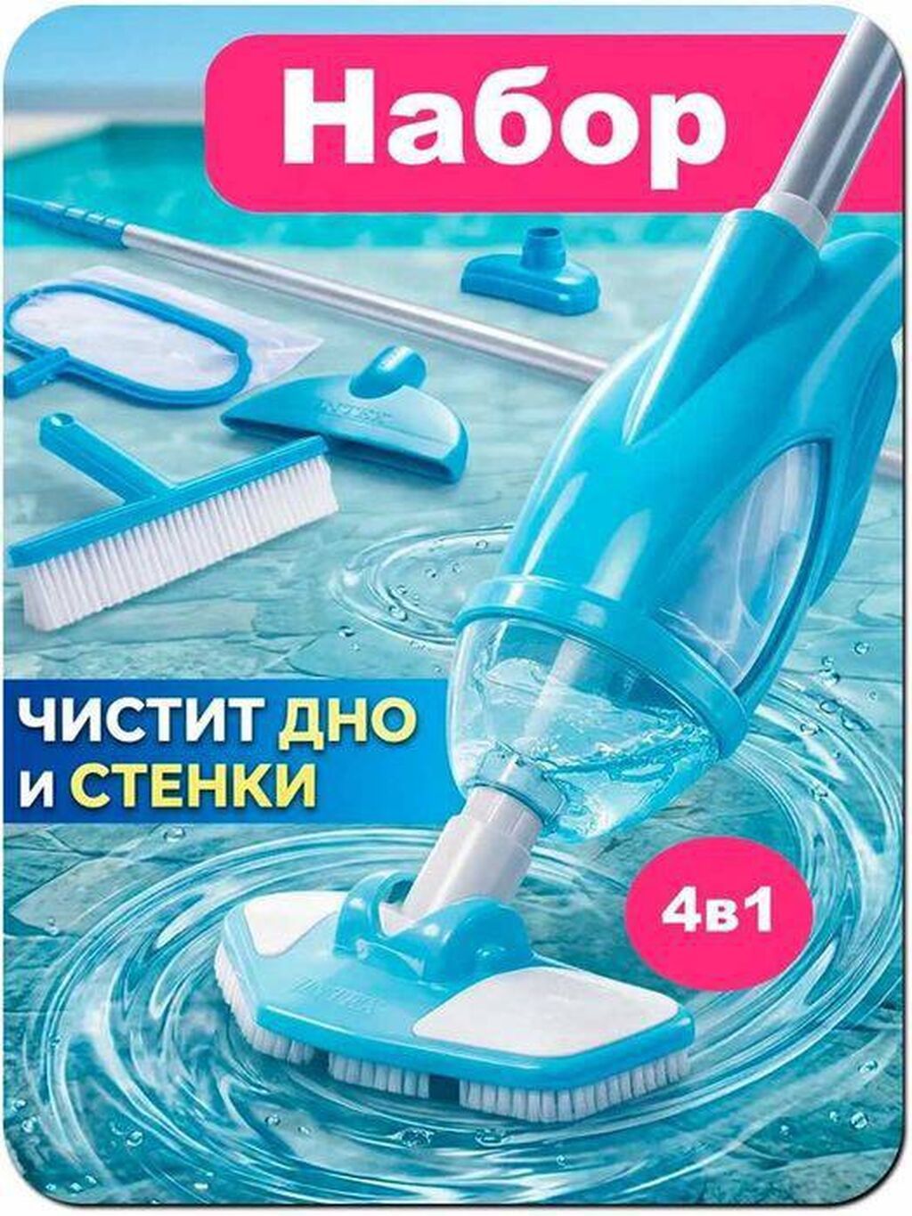 Бесплатная доставка Доставка по городу бесплатная Набор для: фото 2