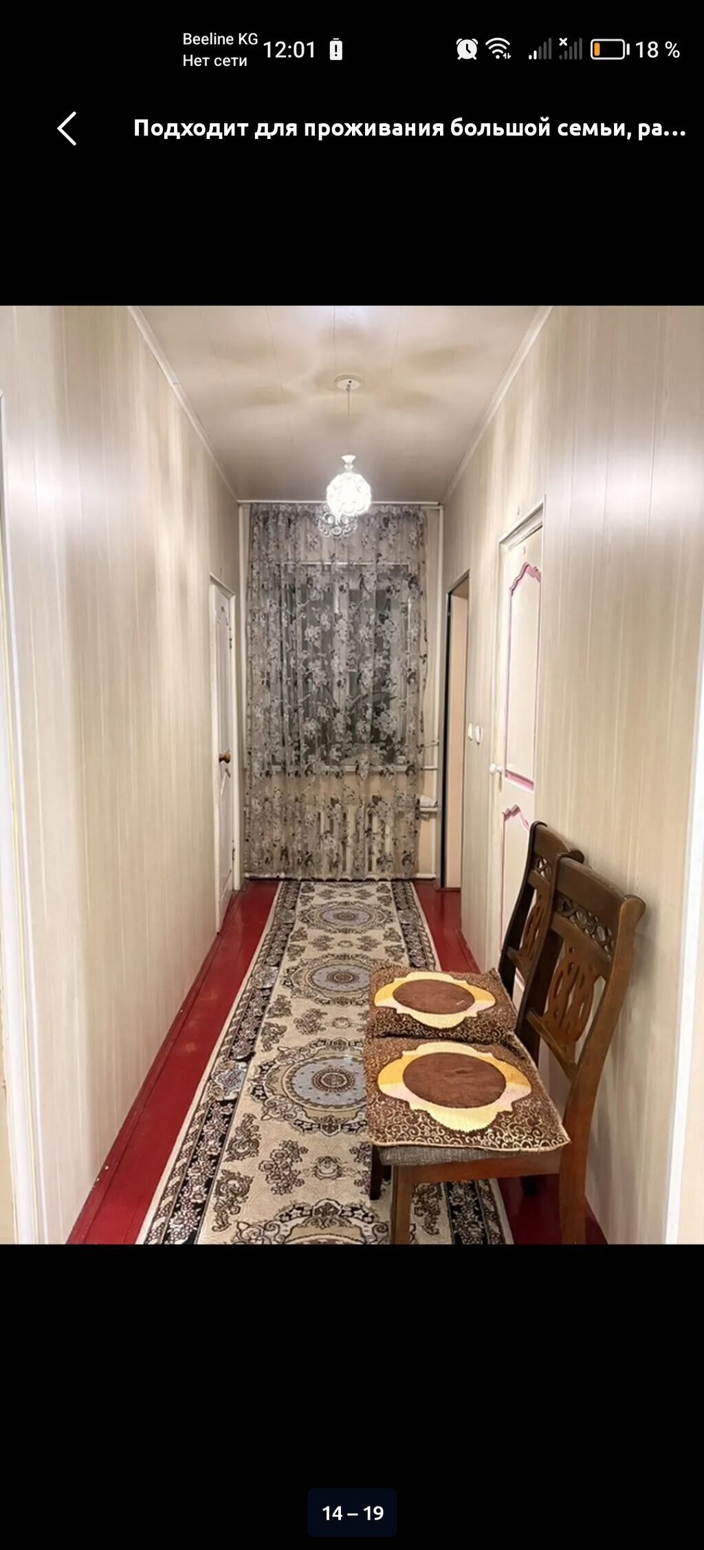 2 комнаты, 20 м², С мебелью: фото 7