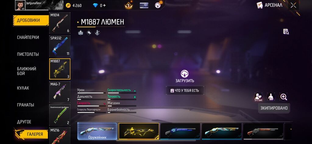 Игровой аккаунт Free Fire Основные особенности: - Уровень аккаунта: фото 6