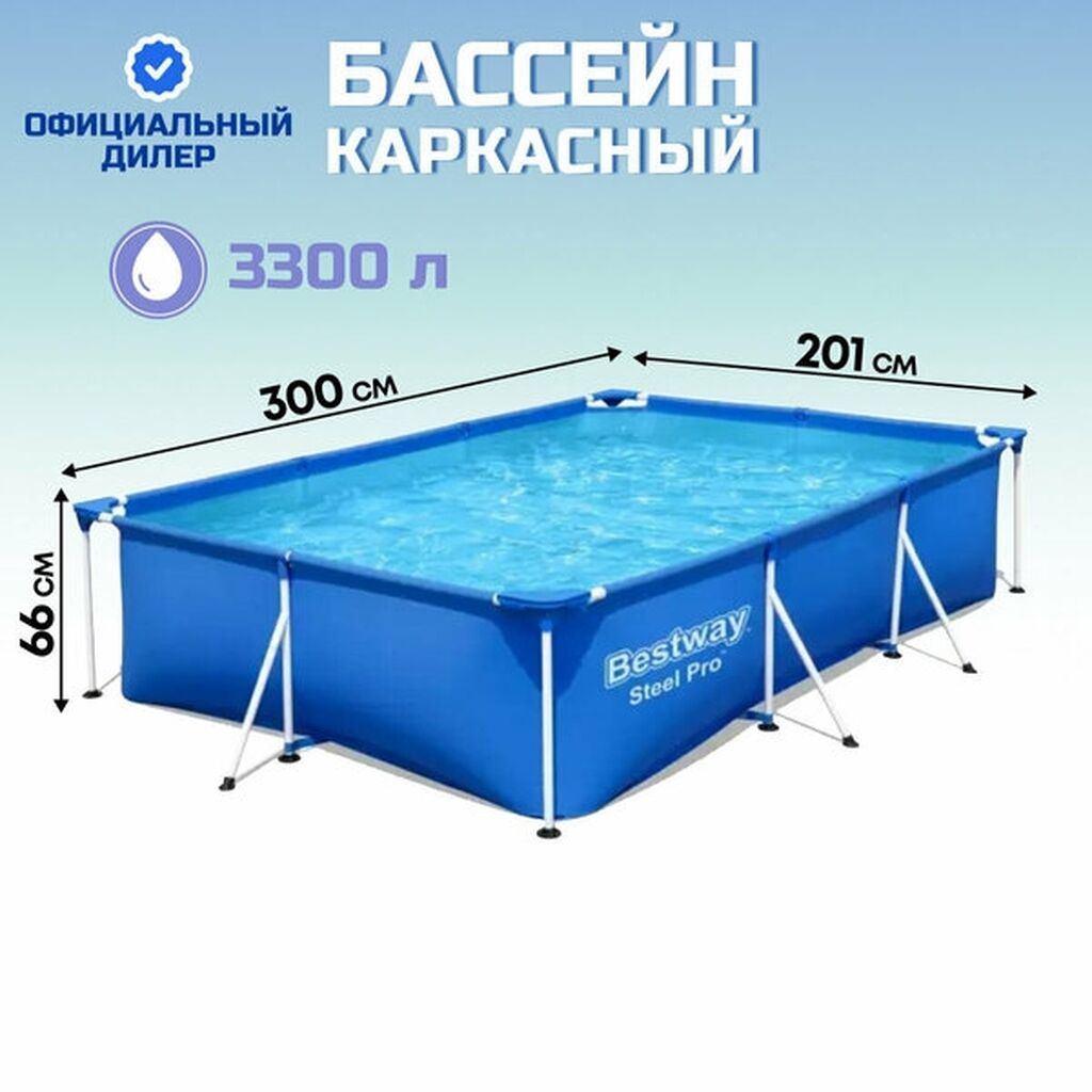 300/201/66см. Bestway 56404 BW Каркасный бассейн Steel Pro, 3300л: фото 2