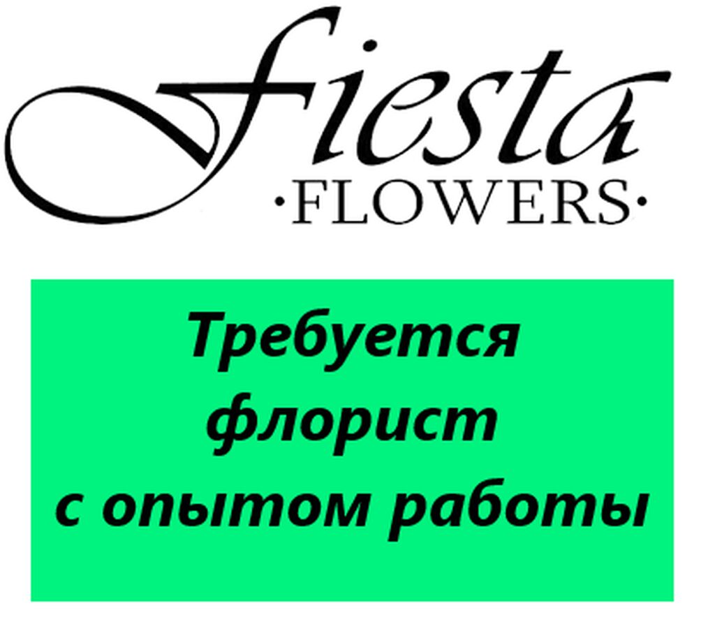 Флорист,опыт,работа,цветы,гулдор,flowers,жумуш,салон,посменнаяработа,посменно,график,проезд,оплата,зарплата,обед,цветочныйбукет,цветочныйсалон,русскийязык,кыргызскийязык,резюме,фото,фотоработы,фотобукетов,фотокомпазиций,компазиции,цветочныекомпазиции  ...