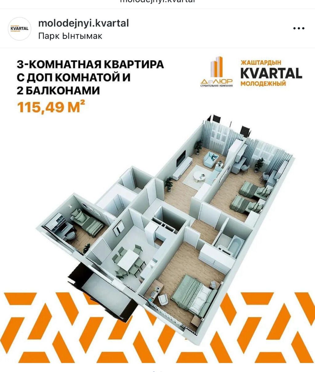 4 комнаты, 119 м², Ала-Арча ТРЦ 108 серия, 5 этаж, ПСО (под самоотделку): фото 3