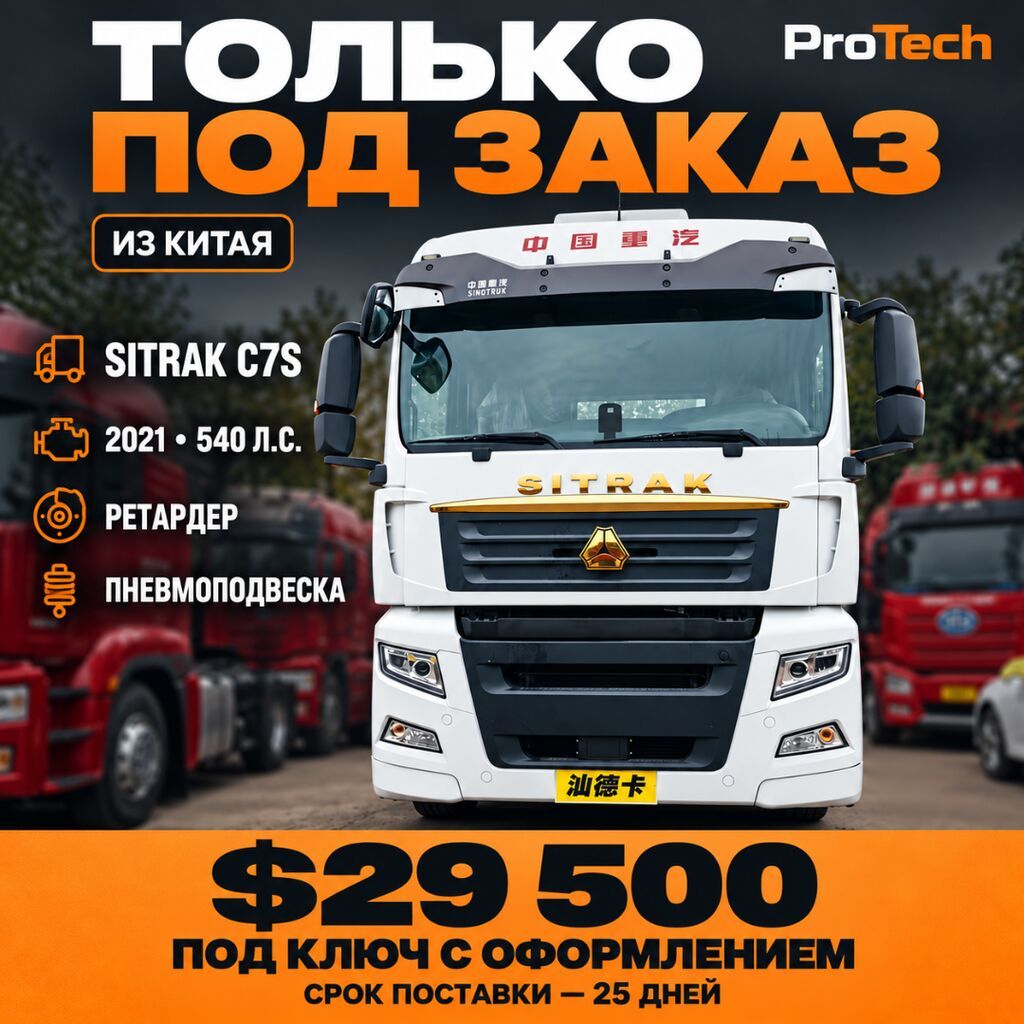 Тягач, 2021 г.: фото 1