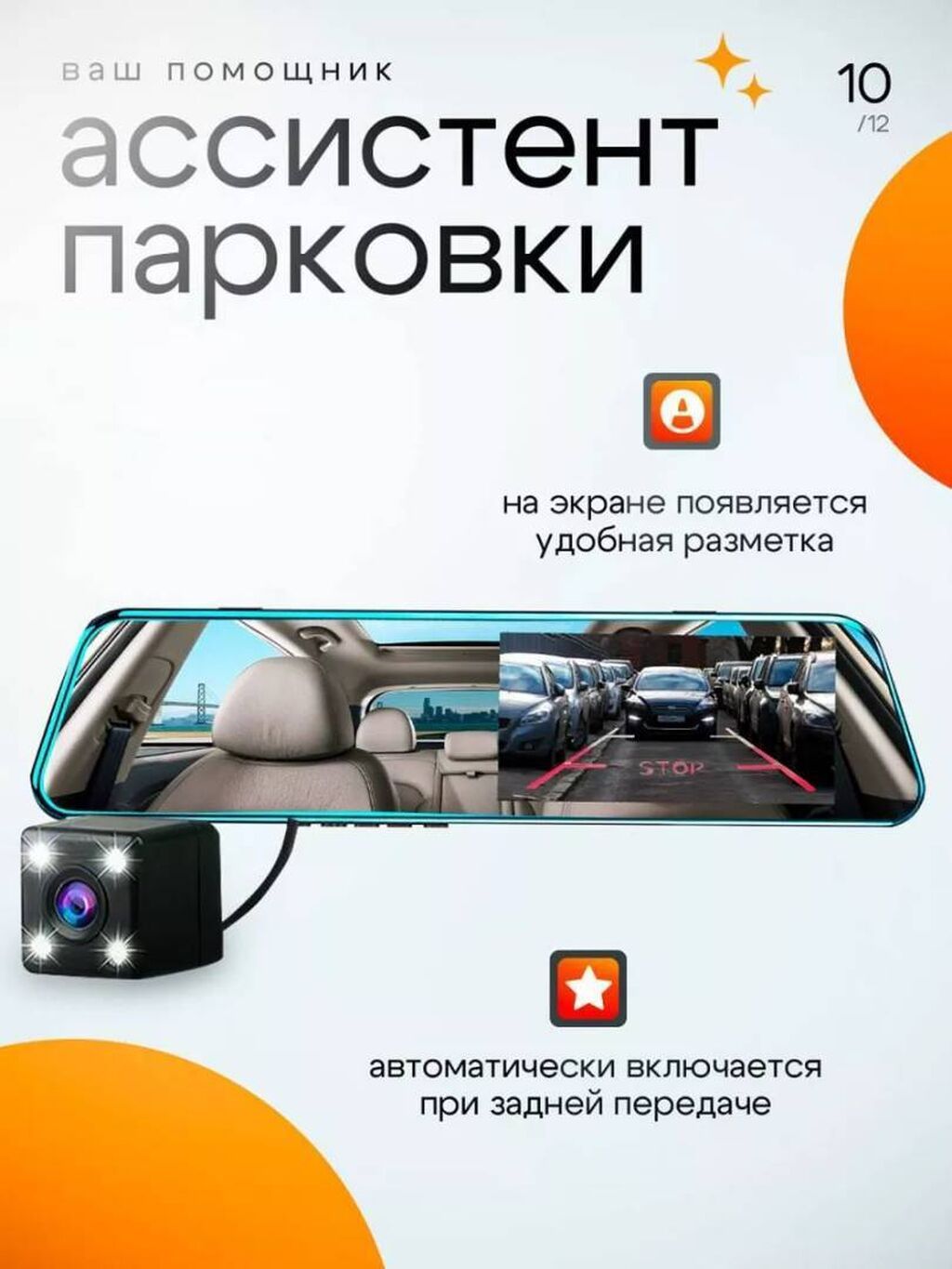 Видеорегистратор Новый, На лобовое стекло, Без GPS, Есть G-Sensor, Без антирадара: фото 5