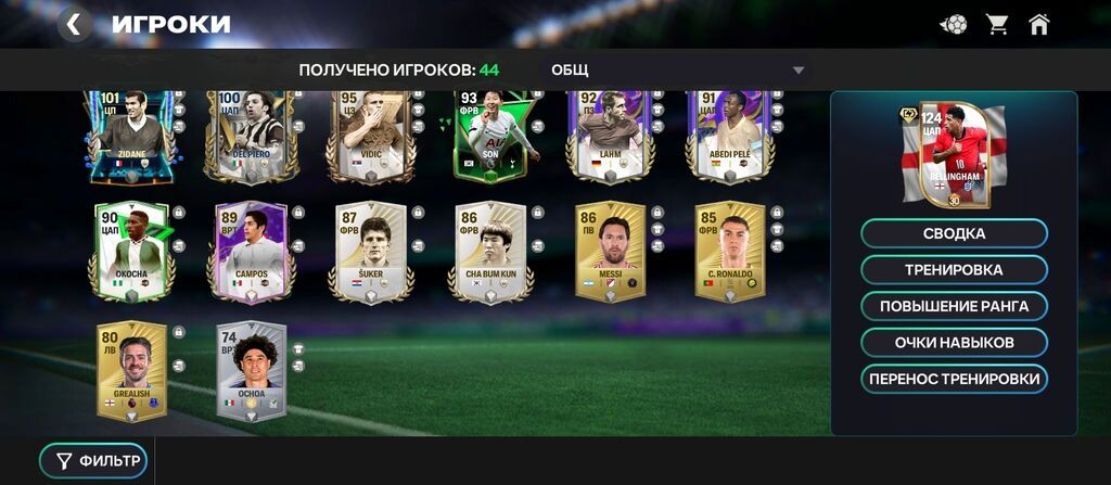 Аккаунт EA SPORTS FC Mobile с топовым составом и богатой коллекцией — фото 4