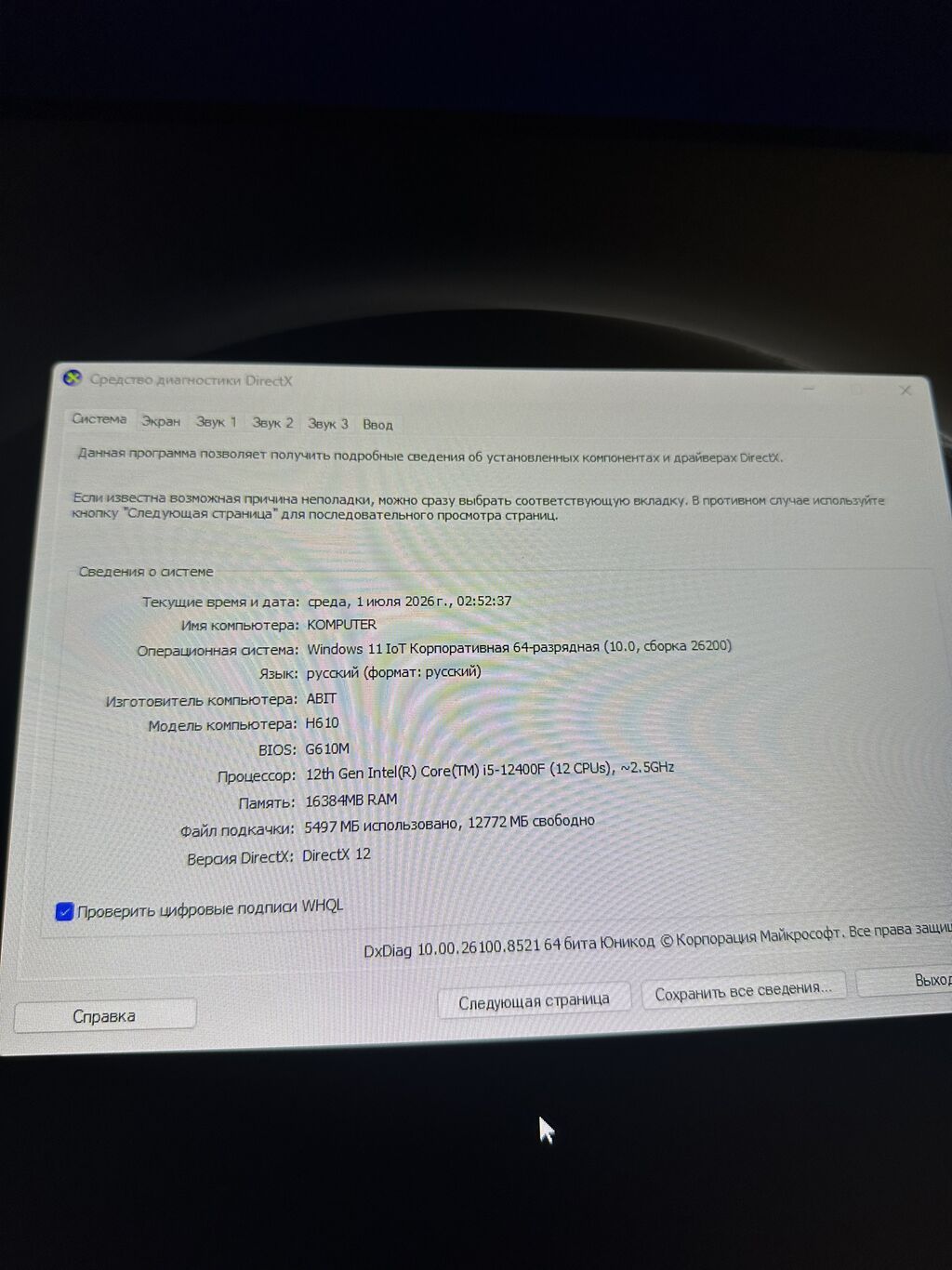 Компьютер, ядер - 6, ОЗУ 16 ГБ, Для несложных задач, Б/у, Intel Core i5, NVIDIA GeForce RTX 4060, SSD: фото 5