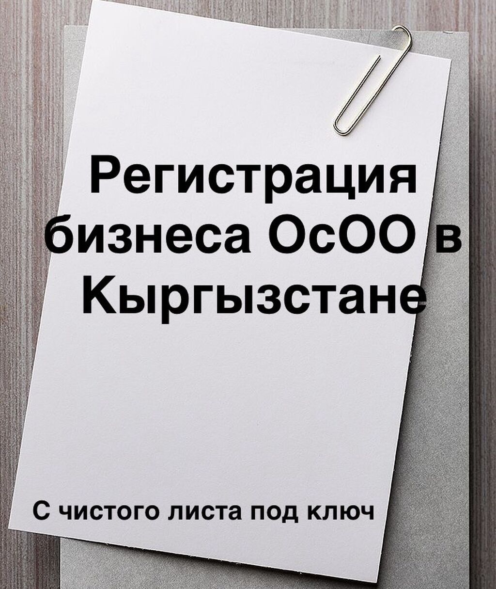 Юридические услуги