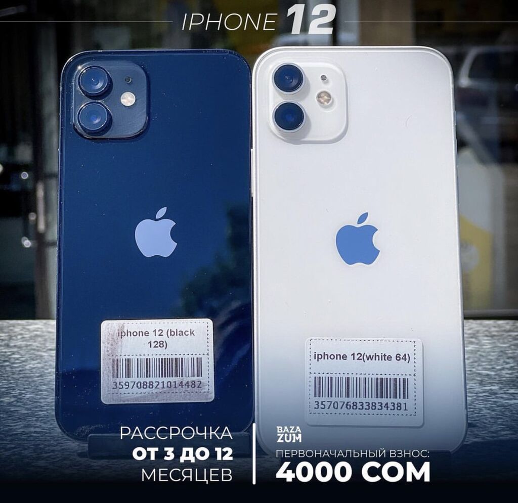 IPhone 12 Память 128g Акб 100%: 4000 KGS ▷ Apple iPhone | Бишкек | 76199634  ᐈ lalafo.kg