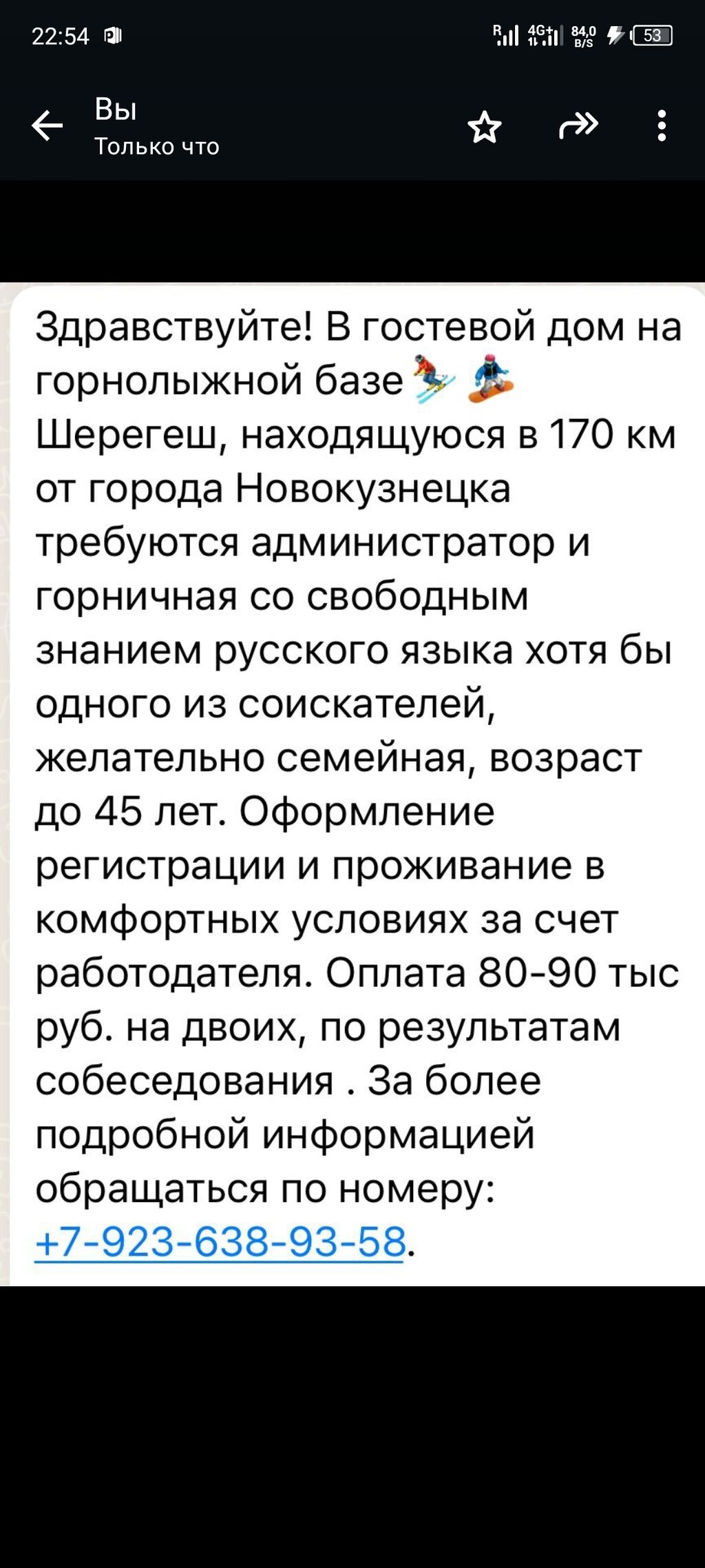 Срочно требуется молодая семья для работы: 80000 KGS ᐈ Туристические услуги  | Кок-Джар | 108558047 ➤ lalafo.kg