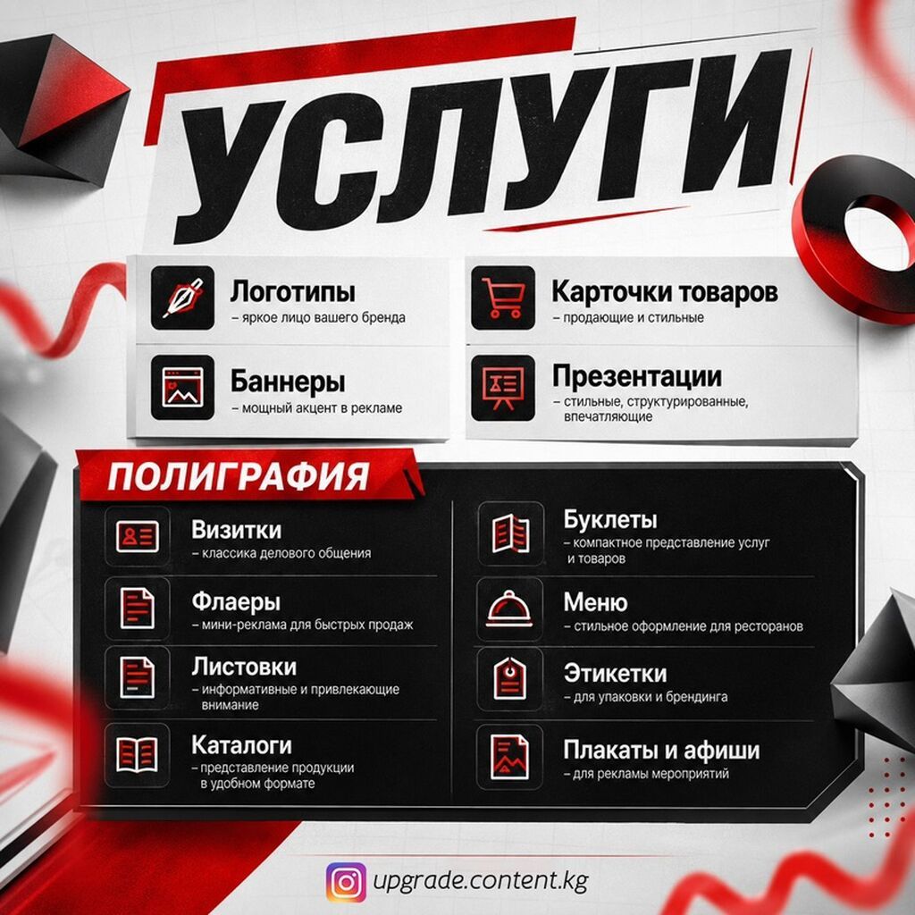 Услуги графического дизайна и видеопродакшна Что делаем: - Брендинг и: фото 2
