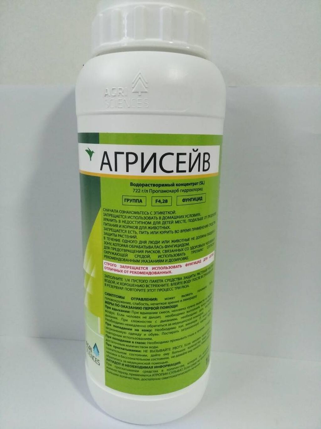 Другие товары для дома и сада: Фунгицид. Агрисейв от компании Agri sciences . Д.В 722г/л at lalafo.kg Другие товары для дома и сада: Фунгицид. Агрисейв от компании Agri sciences . Д.В 722г/л