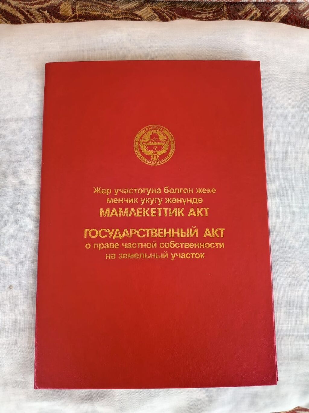 12 соток, Для строительства, Красная книга: фото 1