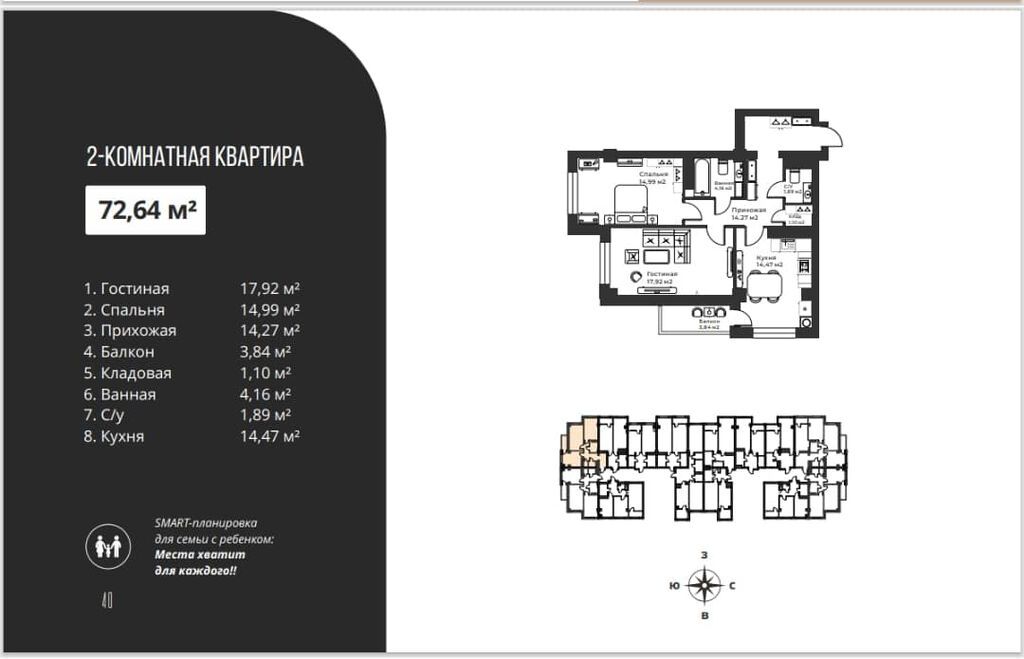 2 комнаты, 72 м², Вефа ТЦ Элитка, 4 этаж, ПСО (под самоотделку): фото 3
