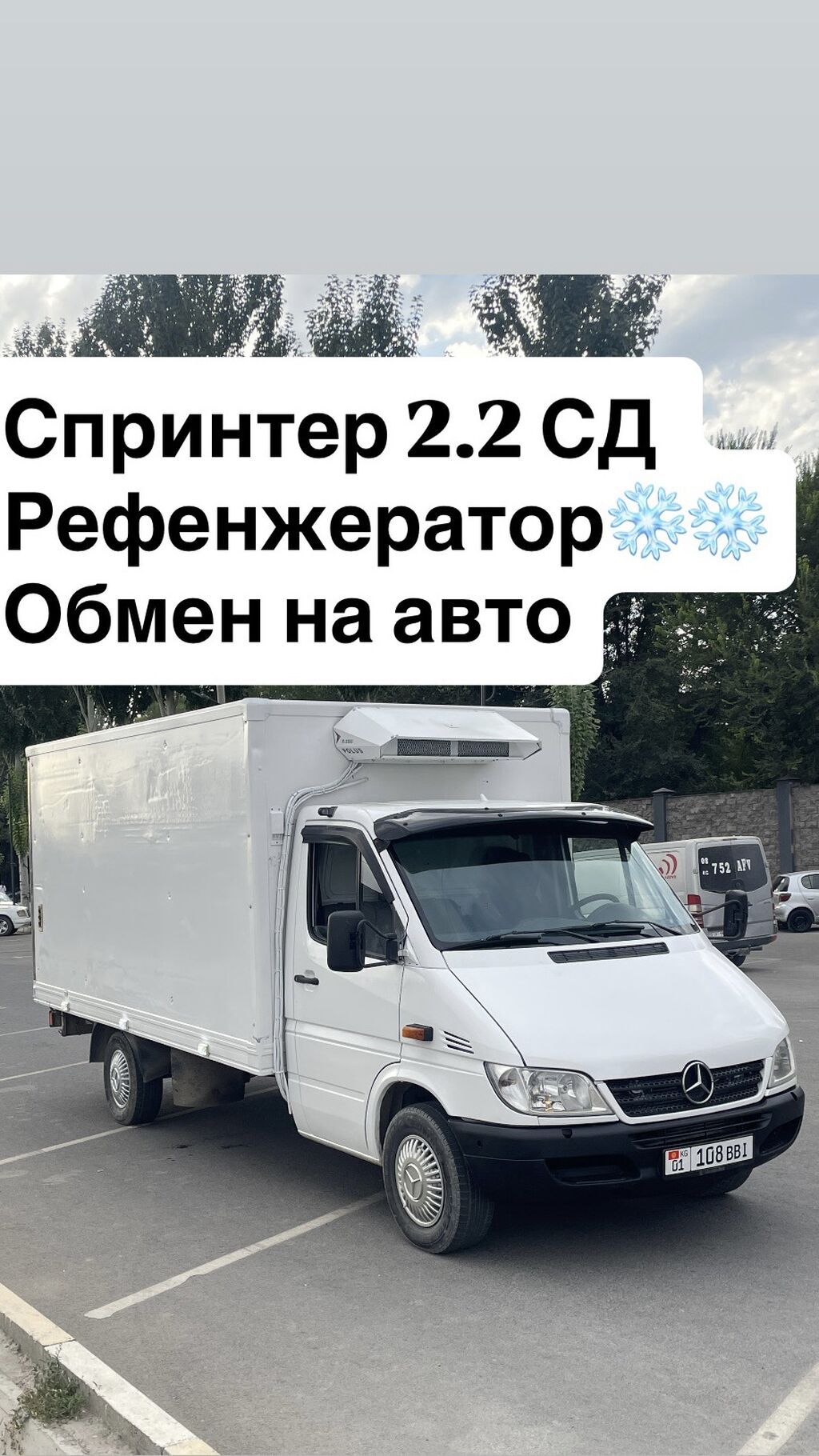 Mercedes-Benz Спринтер: 2002 г., 2.2 л, Механика, Дизель, Фургон: фото 1