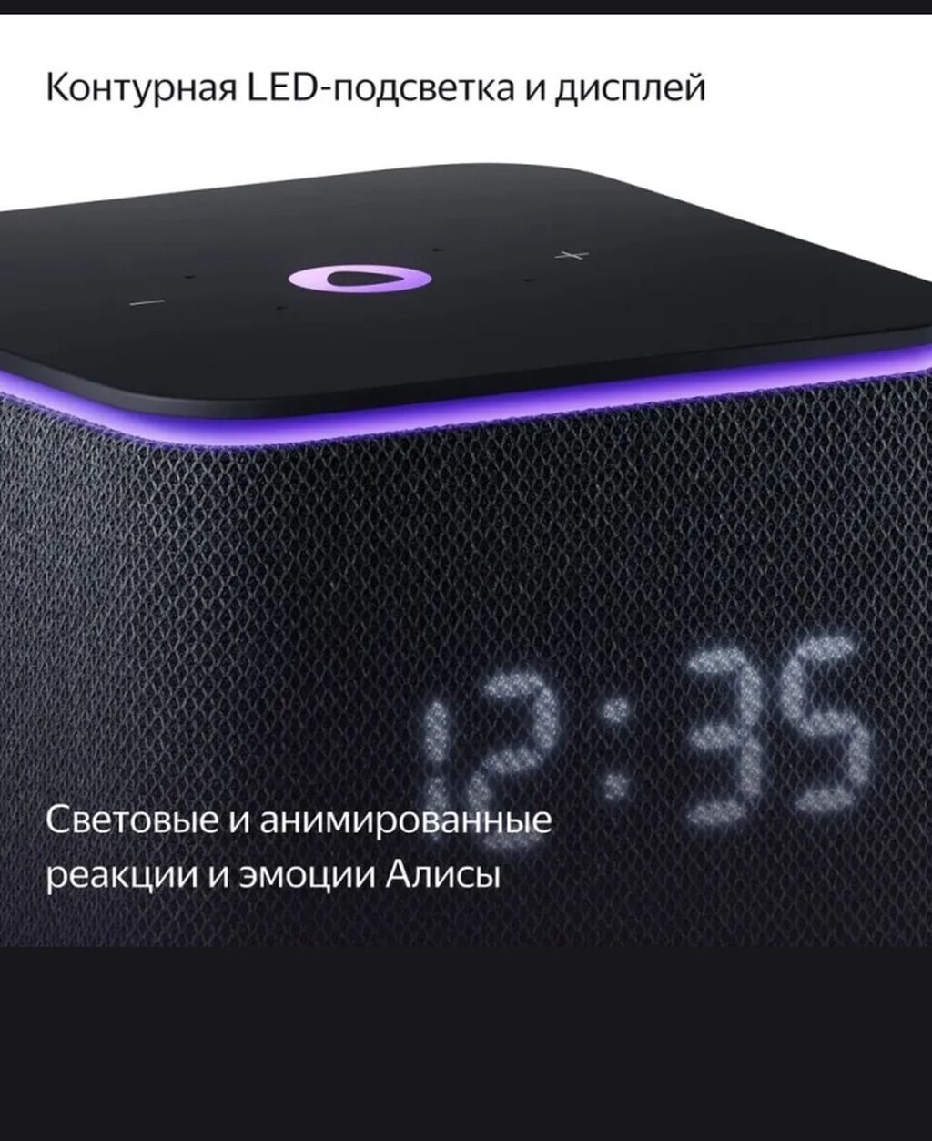 Яндекс Станция Миди с Алисой и YandexGPT - Мощный звук 24 Вт: фото 2
