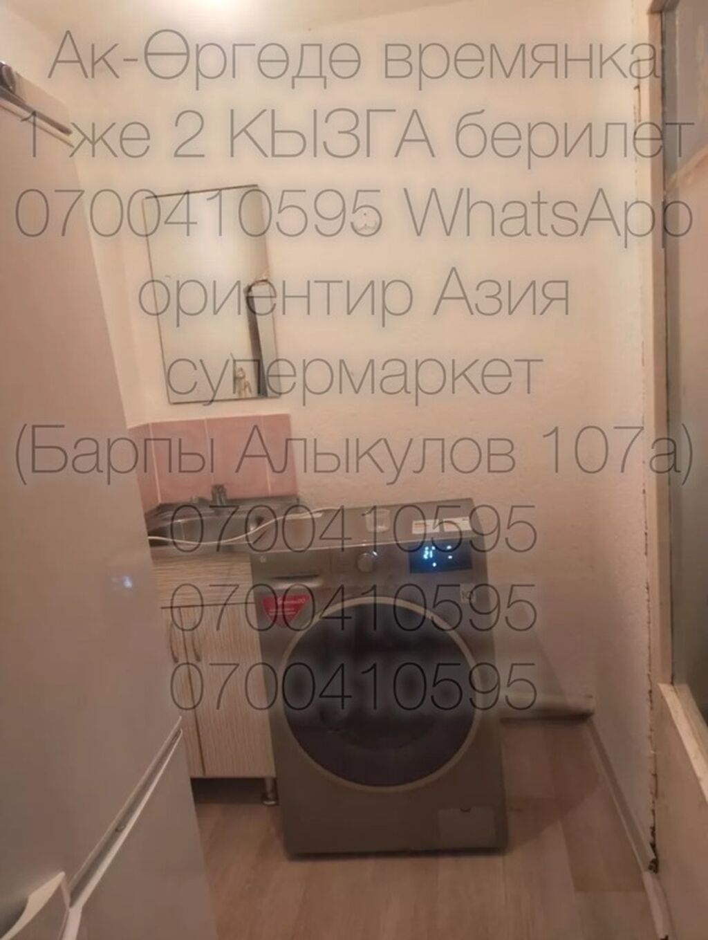 Одной-двум ДЕВУШКАМ сдается времянка в районе Ак-Орго. Внутри есть: фото 3