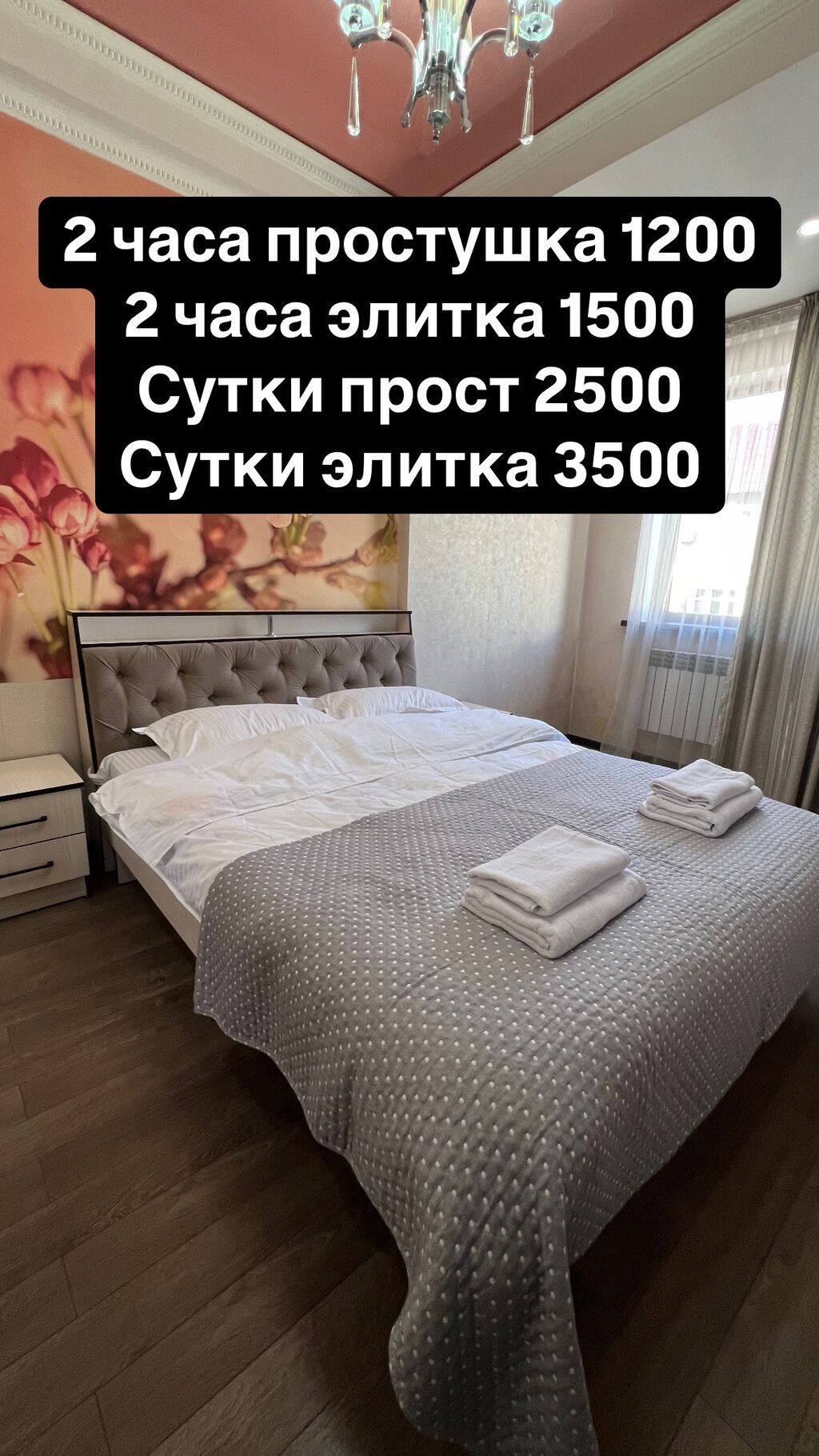 2 комнаты, Бишкек Парк ТРЦ, Душевая кабина, Постельное белье, Кондиционер: фото 1