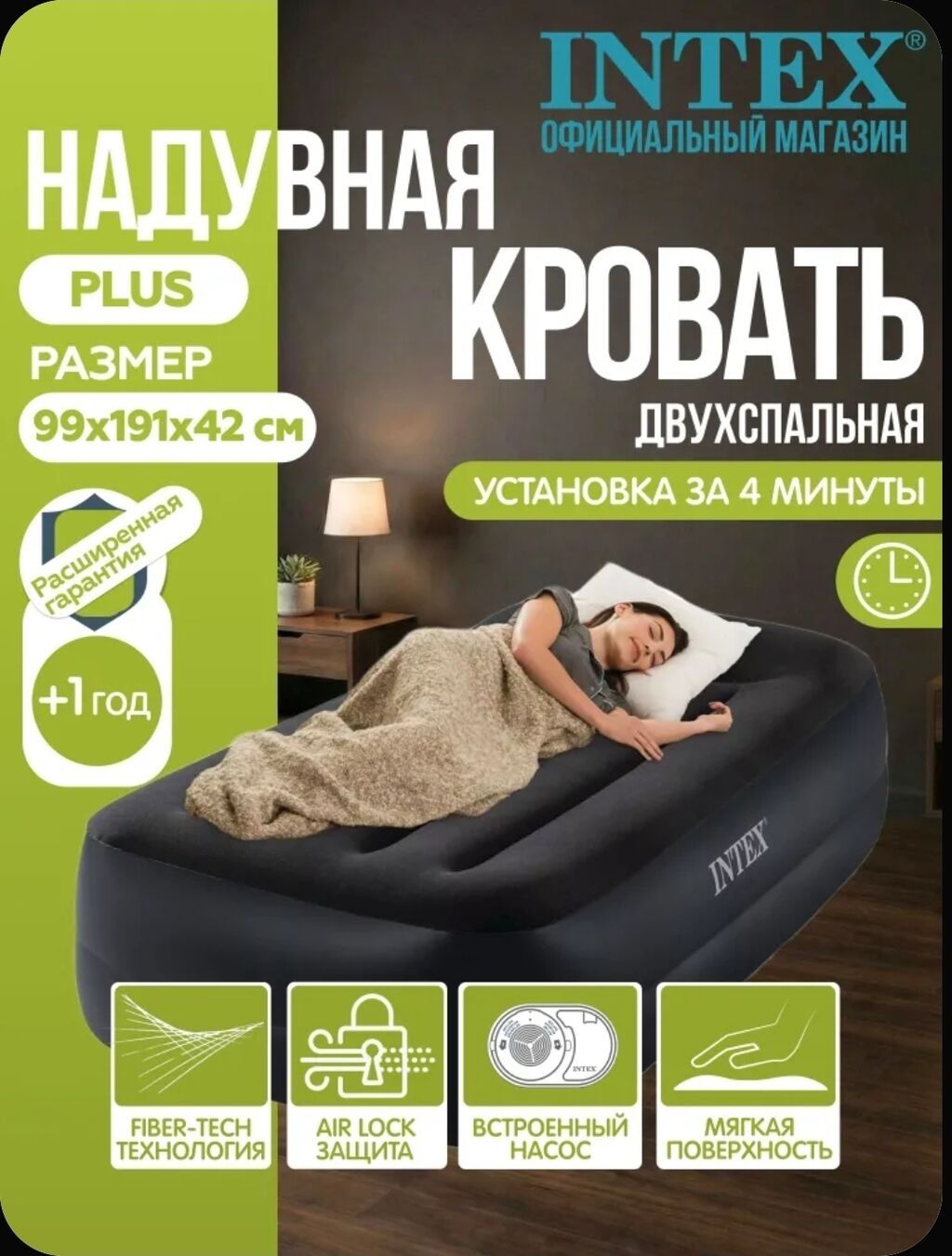 Надувной матрас, Новый, Односпальный, Intex, Платная доставка, длина - 191 см: фото 1