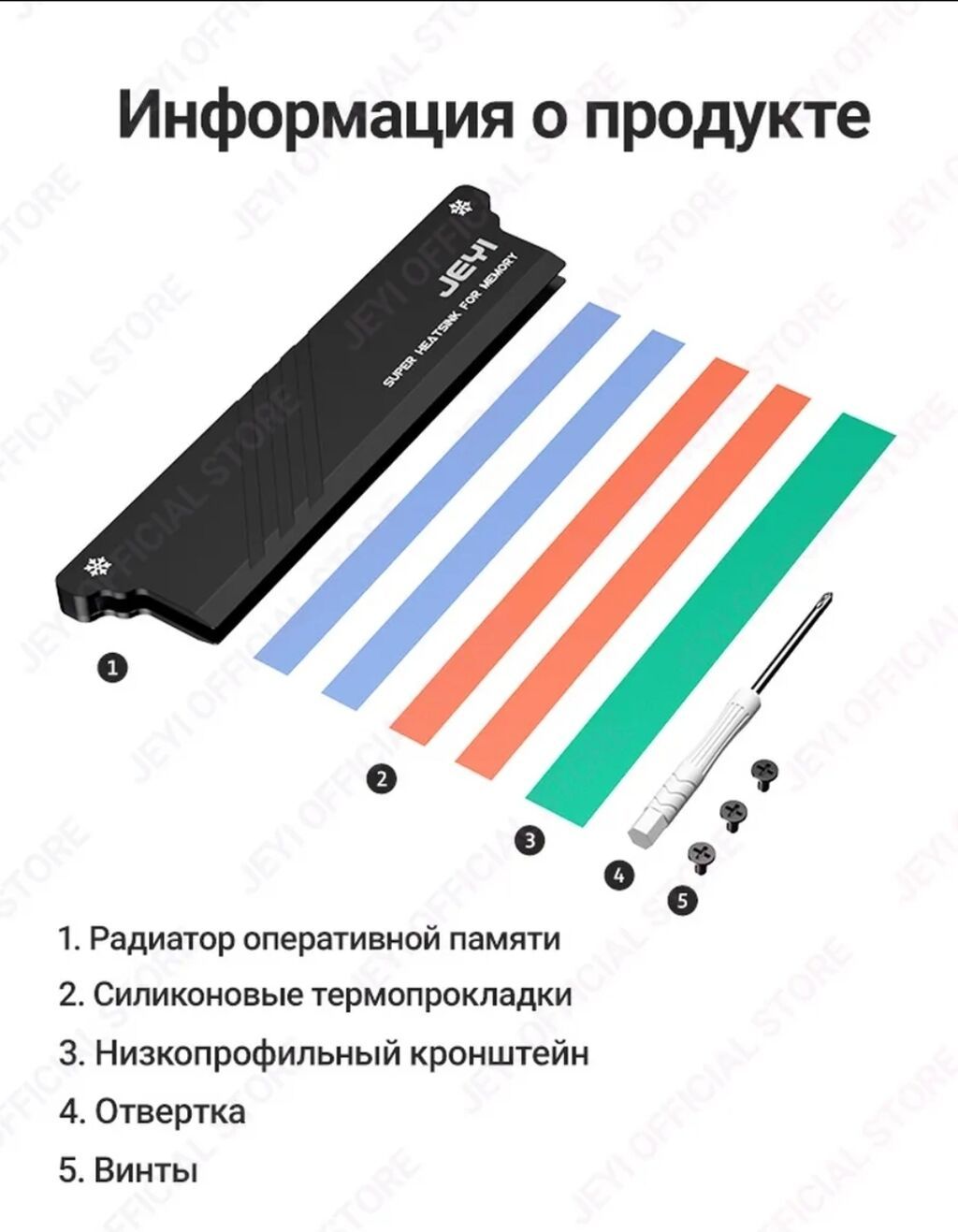 Радиатор охлаждения оперативной памяти JEYI, Подходит на ddr2, ddr3: фото 7