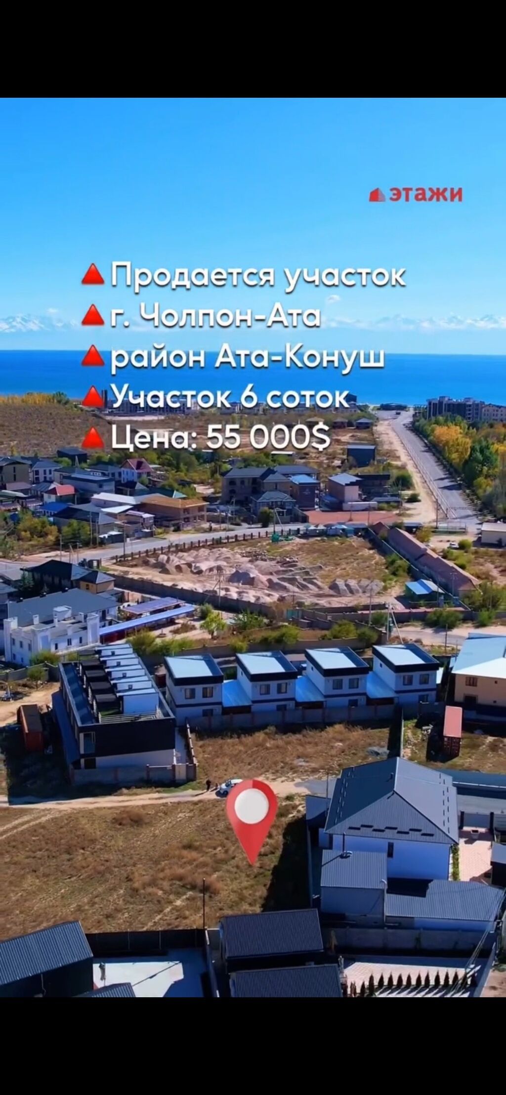 6 соток, Для бизнеса: фото 1
