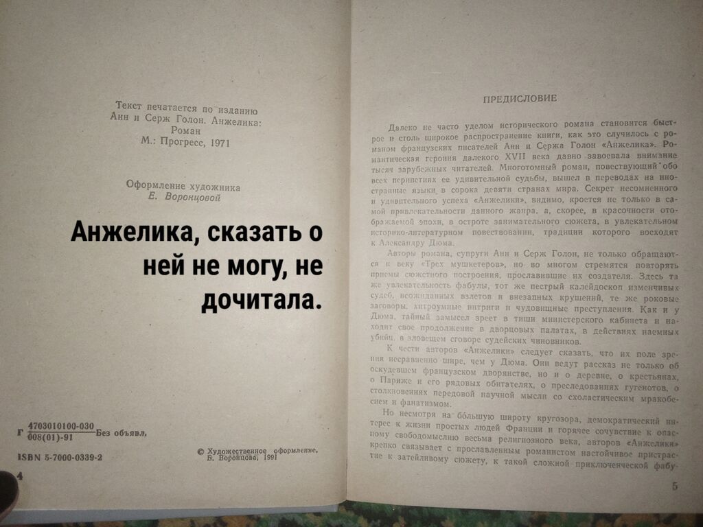 Классика, На русском языке, Б/у, Самовывоз, Платная доставка: фото 3