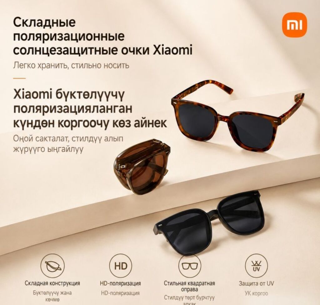 Солнцезащитные очки Xiaomi Mi Home Folding Polarized Sunglasses Купить — фото 8