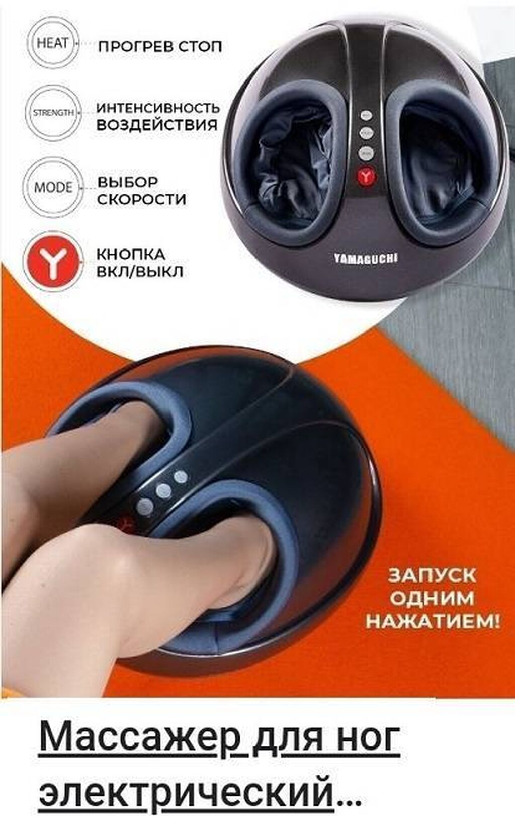 Массажер Для ног, Новый: фото 3