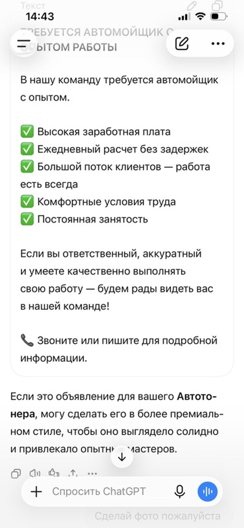 Вакансия: автомойщик с опытом В автокоманду требуется опытный: фото 2