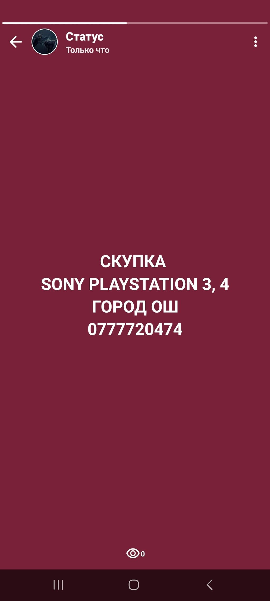 СКУПКА, ПС3 ПС4 ПС5 Г.ош: Договорная ▷ PS4 (Sony Playstation 4) | Ош |  57332418 ᐈ lalafo.kg