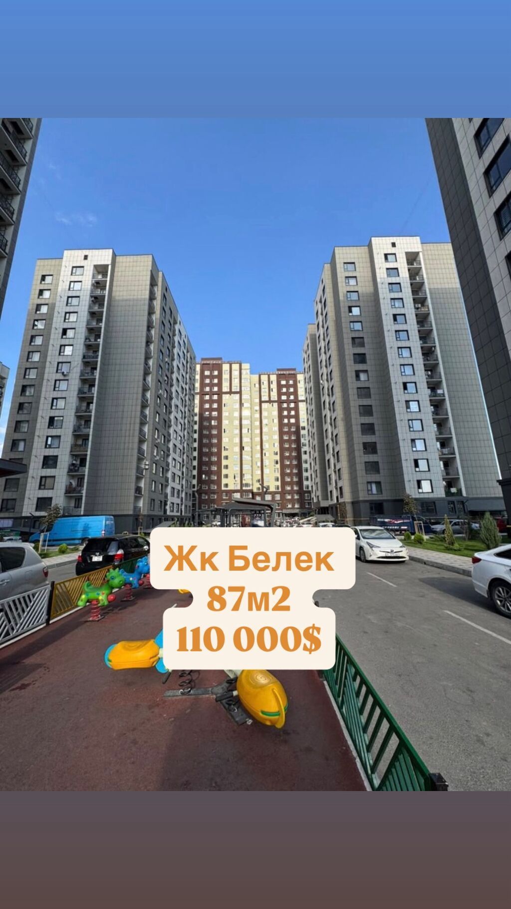 3 комнаты, 87 м², Пишпек Элитка, 15 этаж, Евроремонт: фото 1