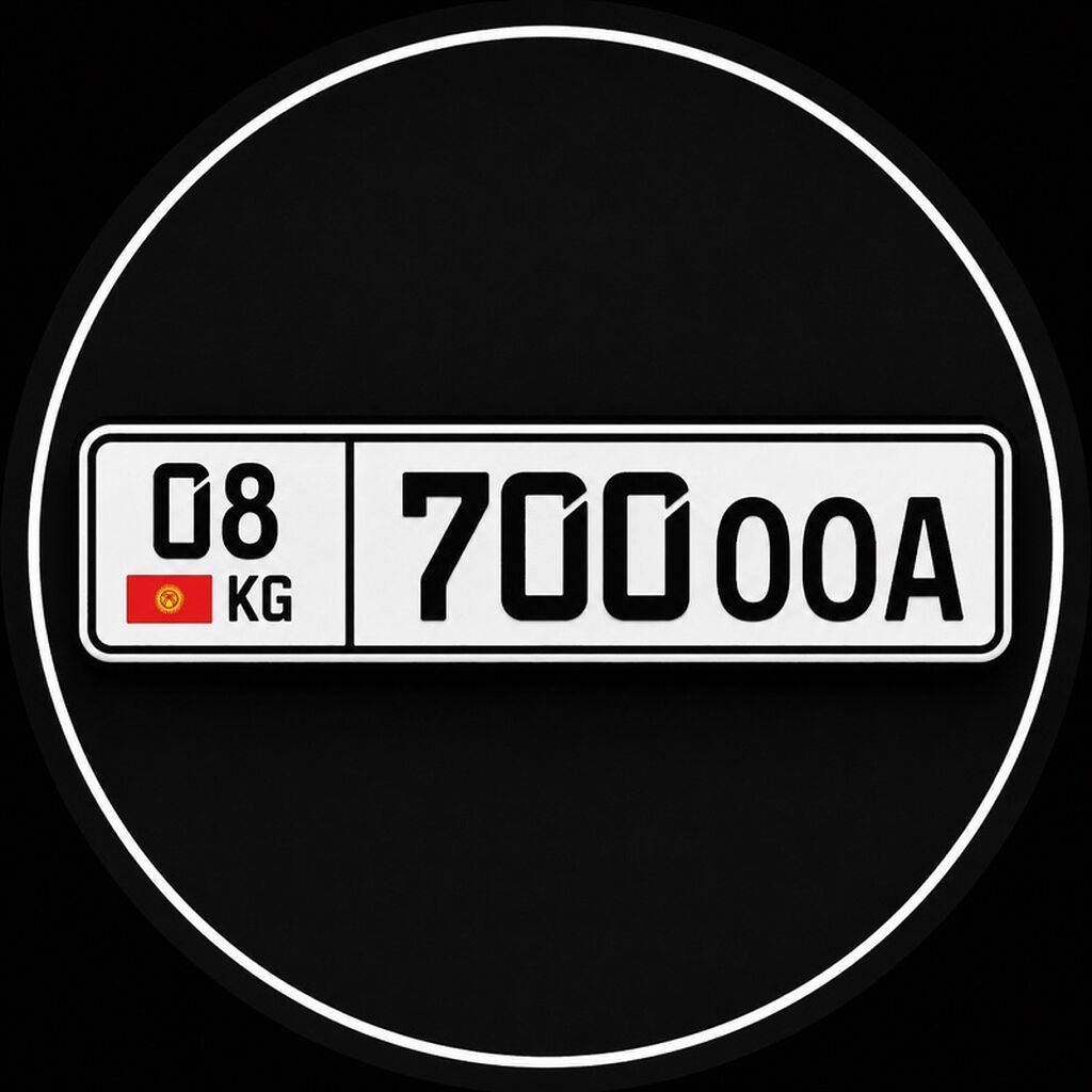 Продаю госномер 08KG 700 OOA: фото 1