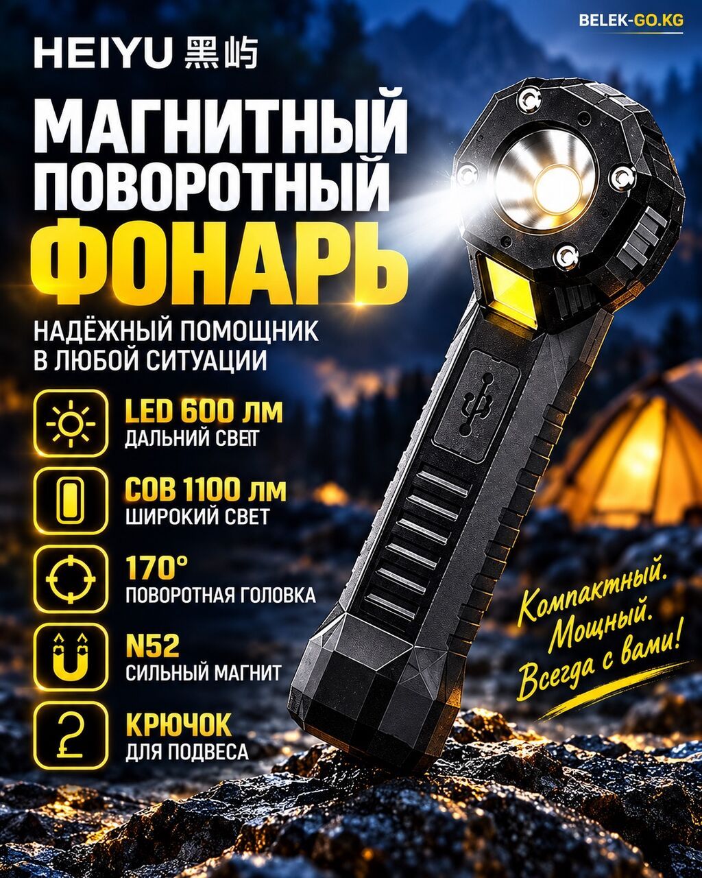 Яркий боковой COB-фонарь HEIYU обеспечивает широкое равномерное: фото 1