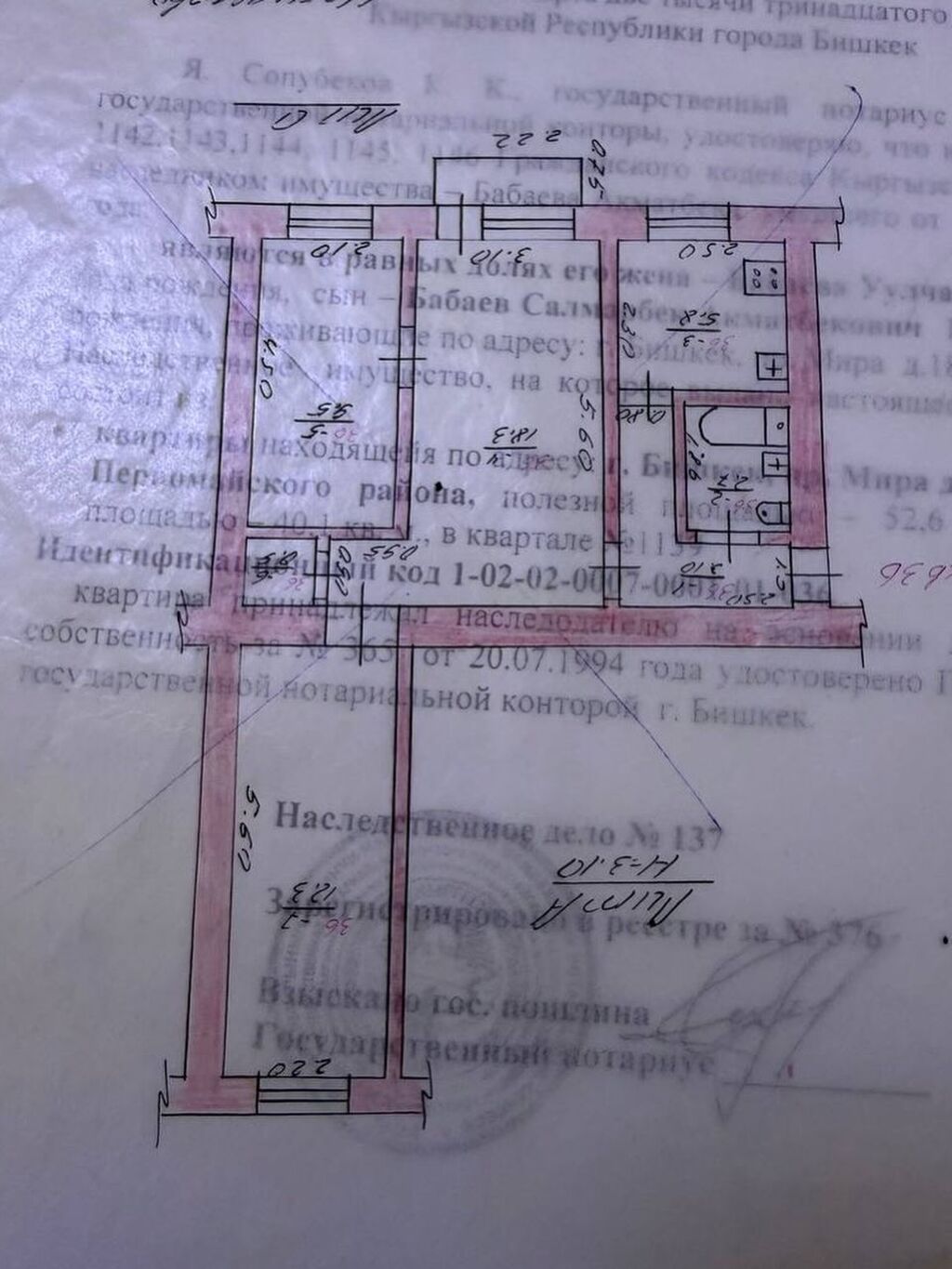 3 комнаты, 56 м², Азия Молл 104 серия, 3 этаж, Косметический ремонт: фото 5