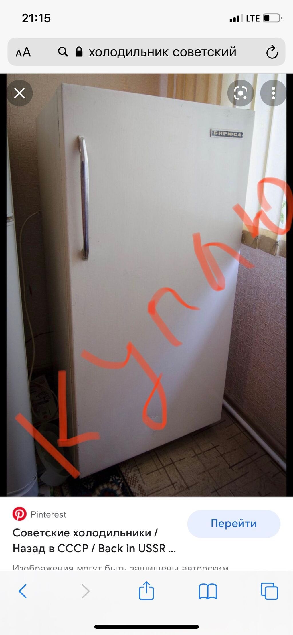 Куплю холодильник БУ в рабочем состоянии: 2500 KGS Скупка техники ...