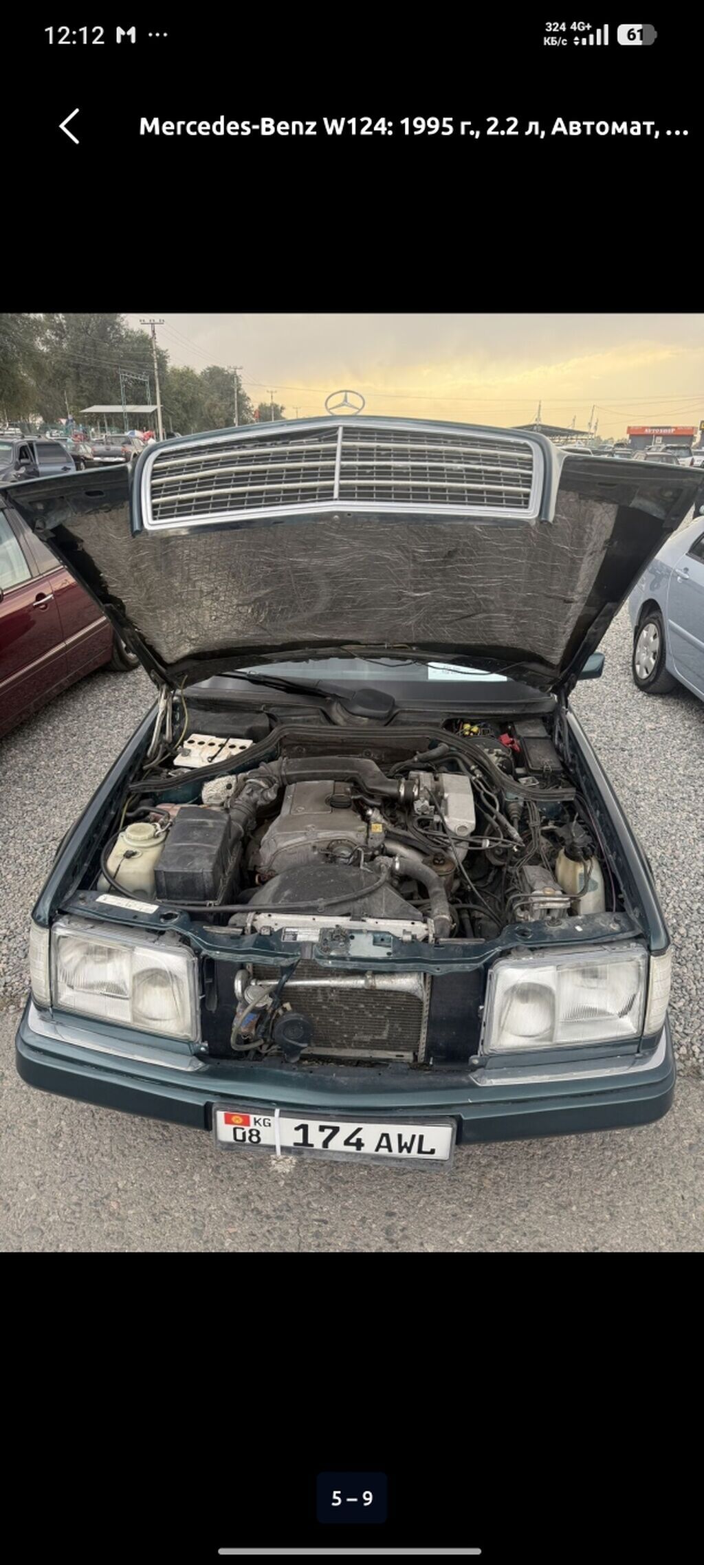 Mercedes-Benz W124: 1995 г., 2.2 л, Автомат, Бензин, Седан: фото 5