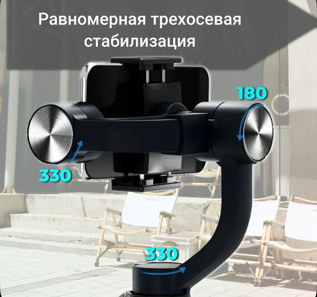 Стабилизатор для телефона, плавная сьемка, все в комплекте есть: фото 2