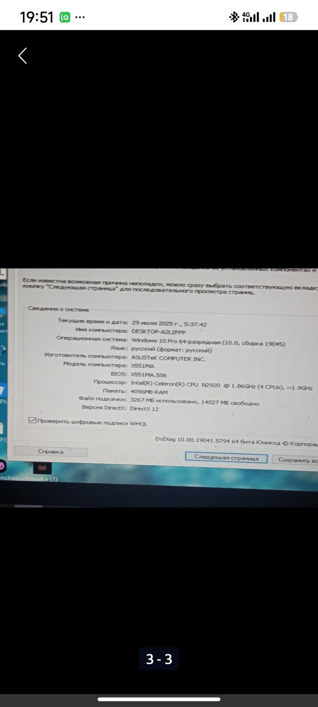 Для лёгких задач, Б/у, Intel Celeron: фото 3