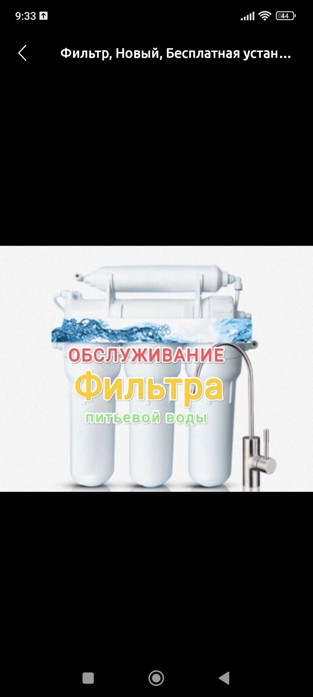 Замена фильтров для очистки воды заменить картриджи картридж фильтр: фото 1