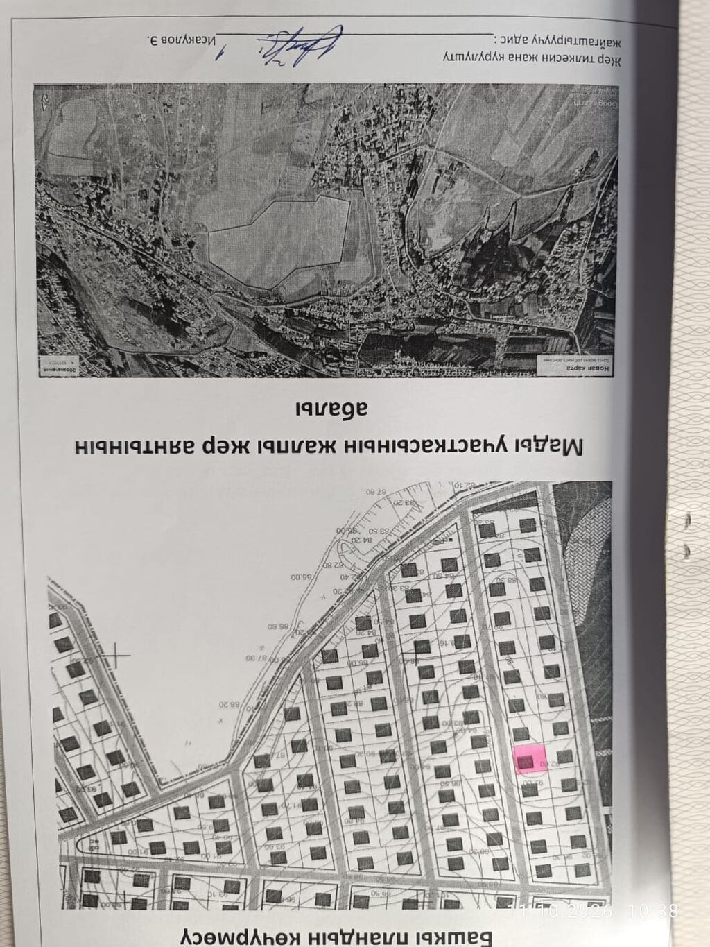 5 соток, Для строительства, Красная книга: фото 4
