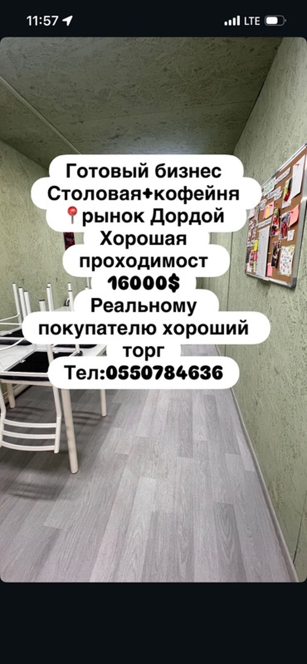 Продажа бизнеса Столовая, Вместе с: Оборудование и мебель: фото 2