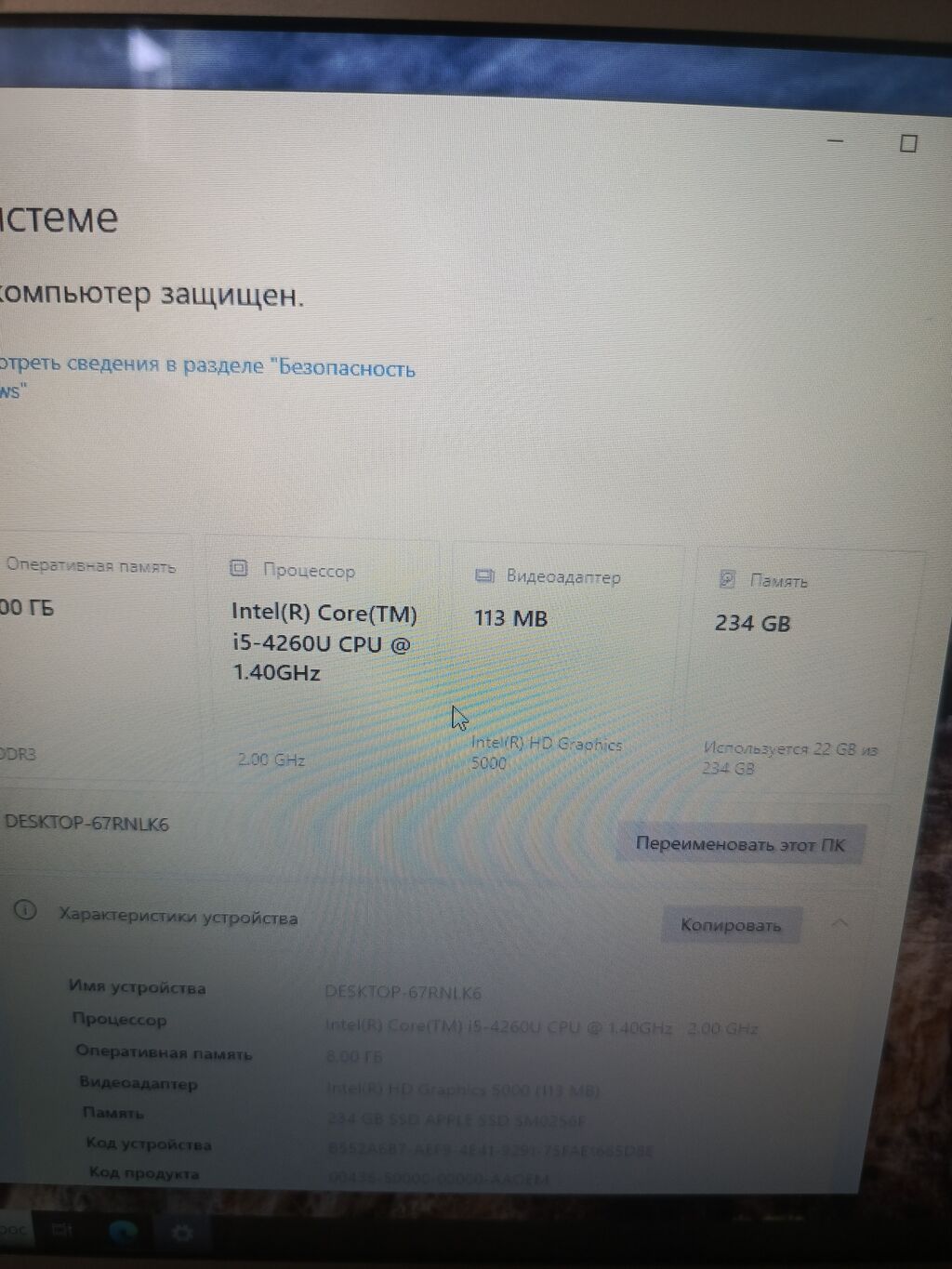 MacBook Air 13" - Экран 13" с матовым стеклом, чёткое изображение -: фото 3