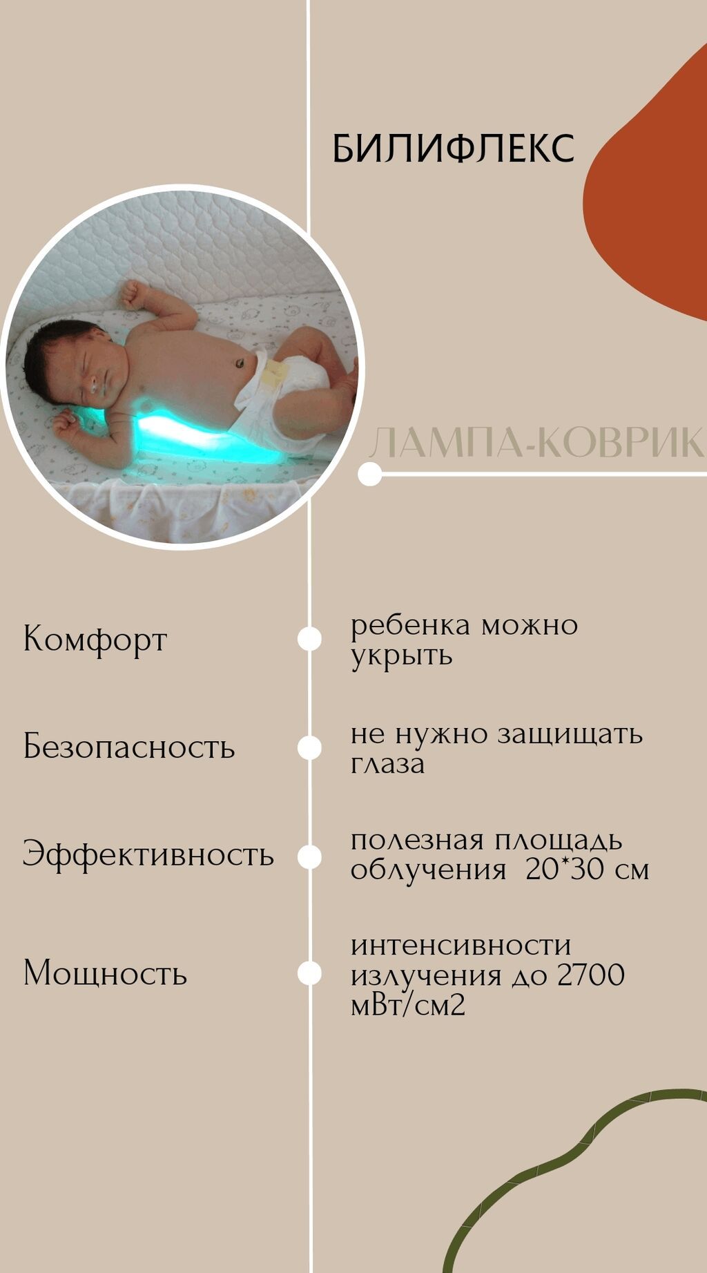 Фотолампа - матрас, коврик, одеяло в аренду. Эффективно 100% и быстро: фото 3