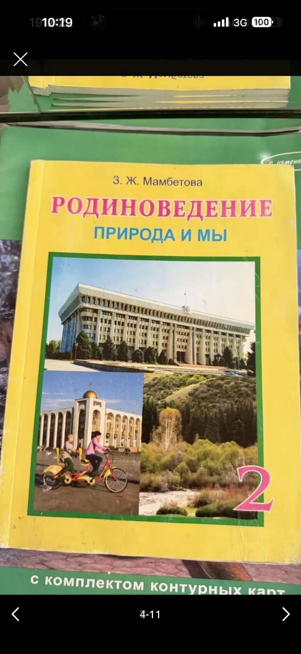 Книги школьные, разные, фото могу прислать на вотс ап: фото 2