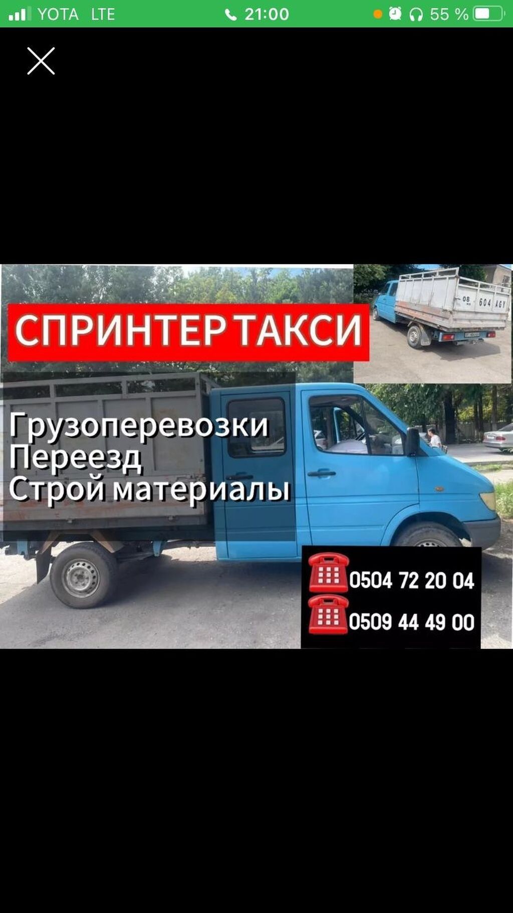 Переезд, перевозка мебели — фото 2
