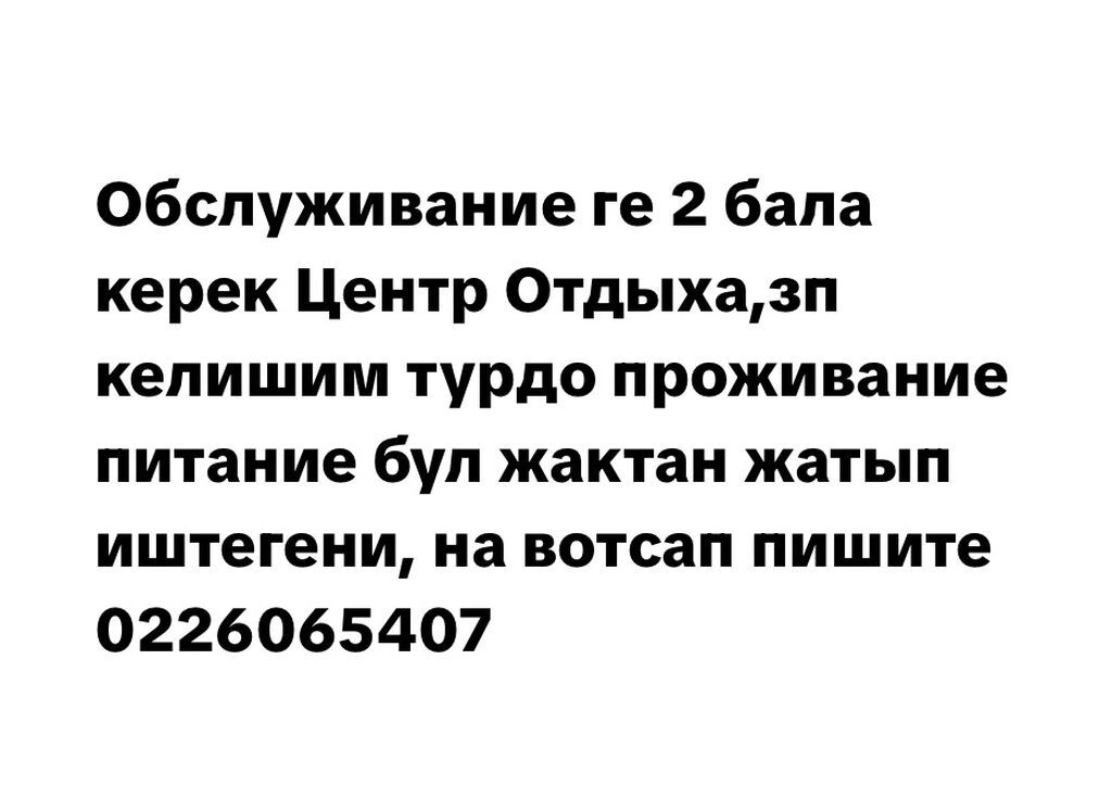 Требуется сотрудник: Оплата: Сдельная