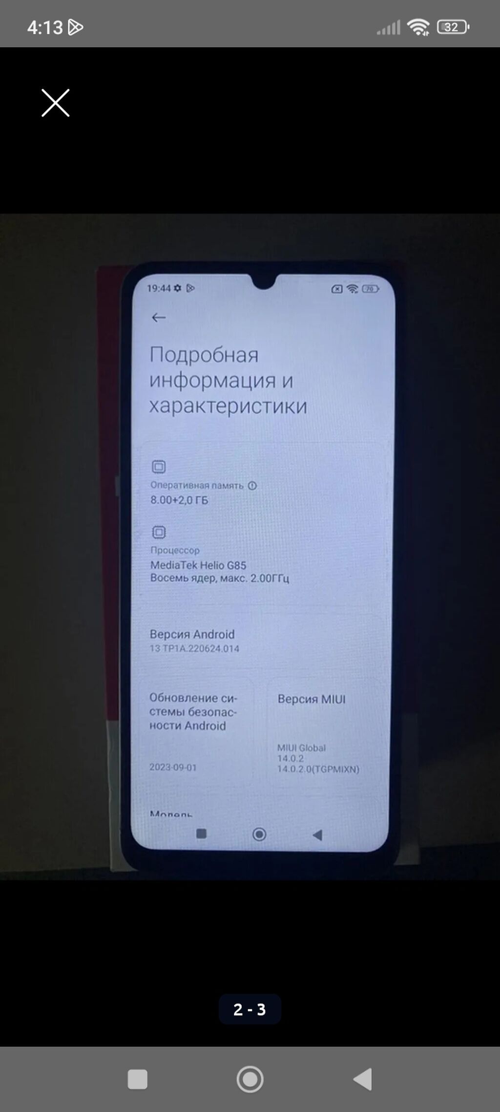 Смартфон Redmi 13C, цвет светло-голубой. Характеристики: - Экран с: фото 2