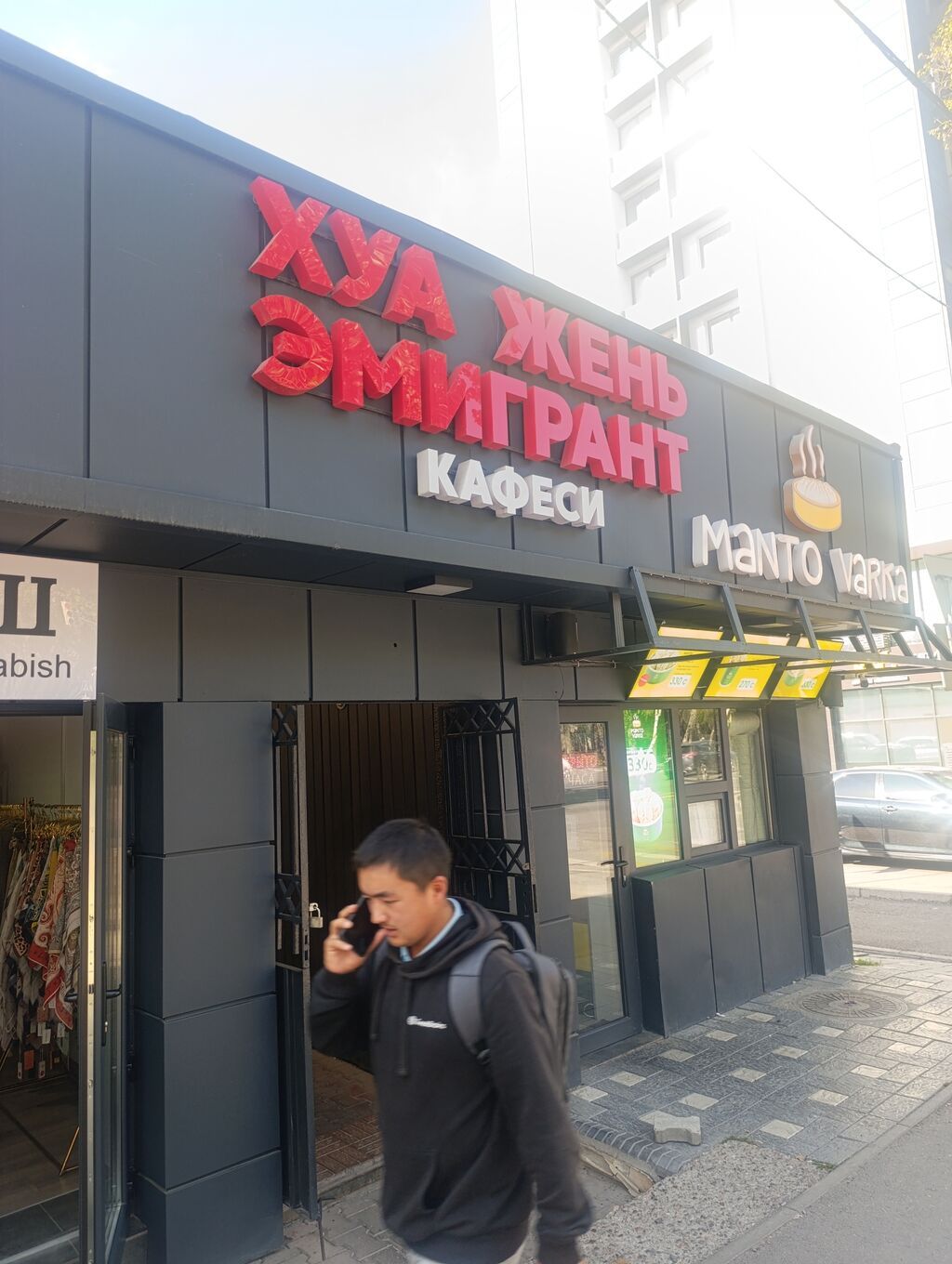 Требуется помощник повара в китайскую кухню